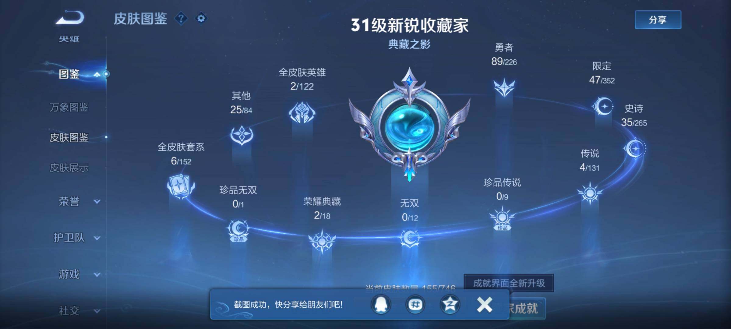 WZCMW3382218王者荣耀账号详情图10