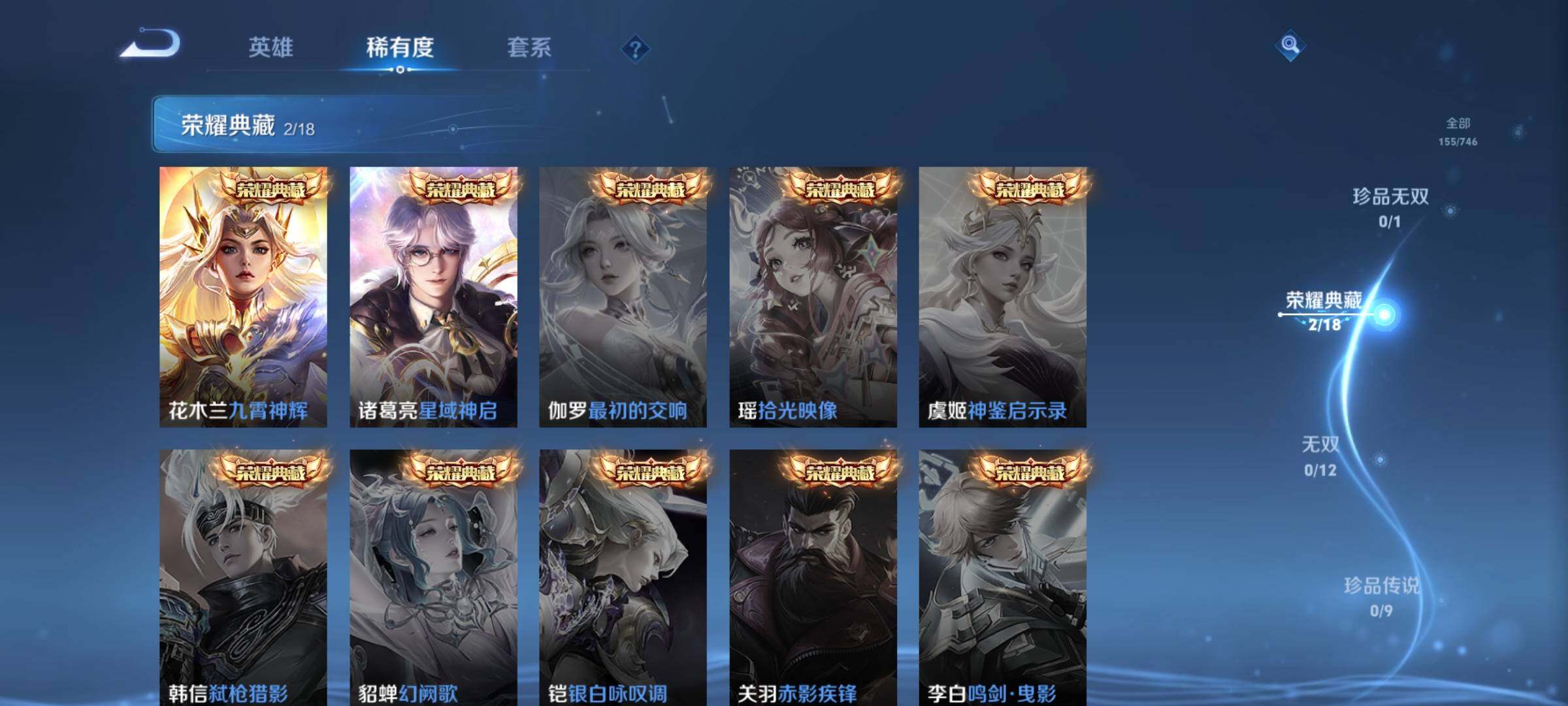 WZCMW3382218王者荣耀账号详情图11