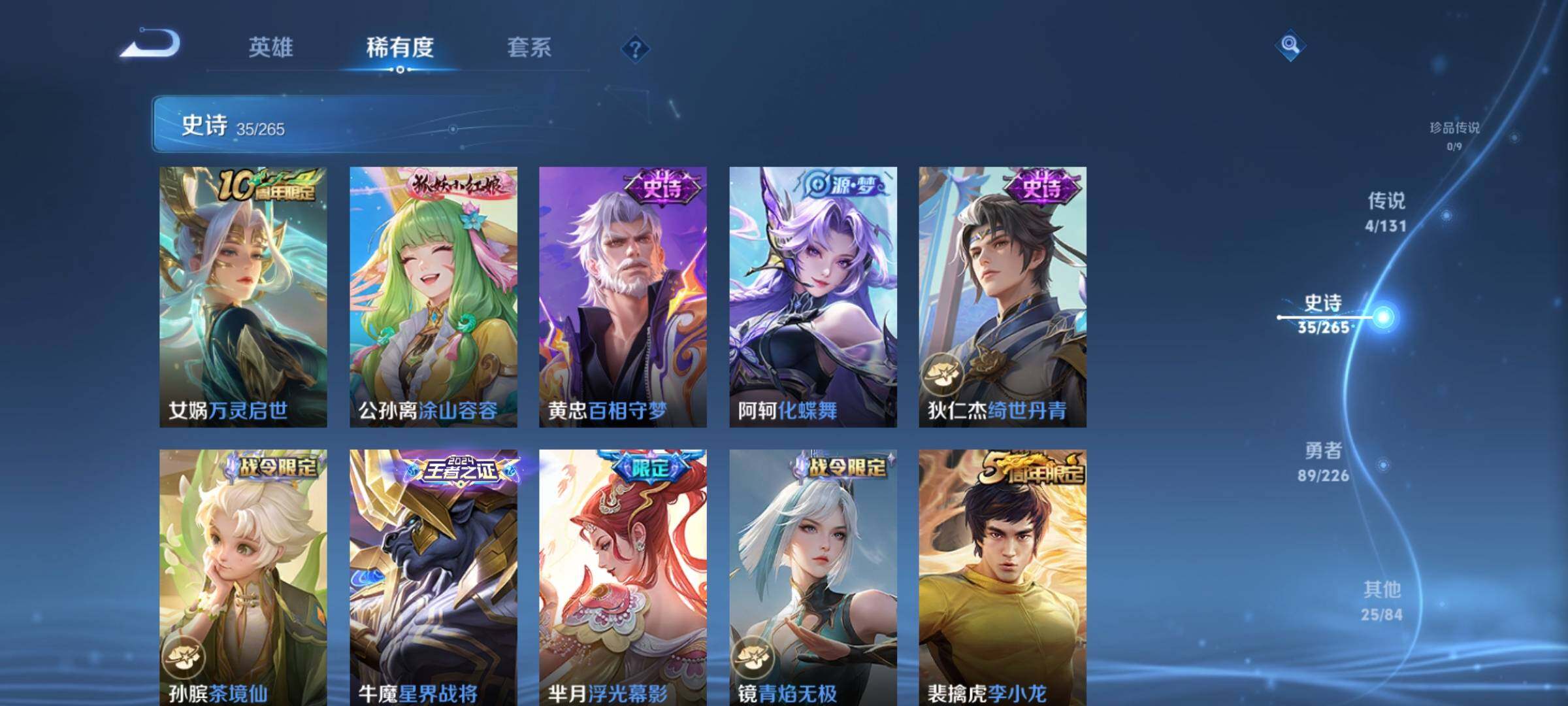 WZCMW3382218王者荣耀账号详情图13