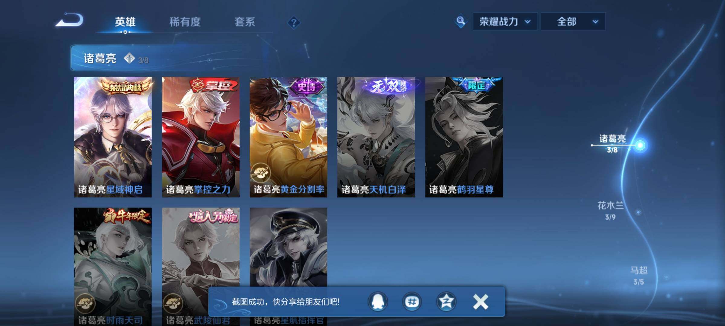 WZCMW3382218王者荣耀账号详情图16