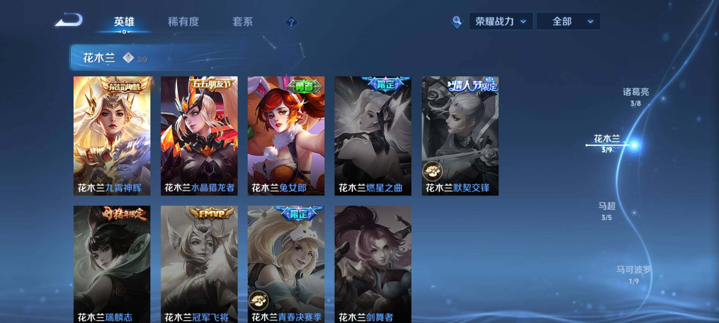 WZCMW3382218王者荣耀账号详情图17