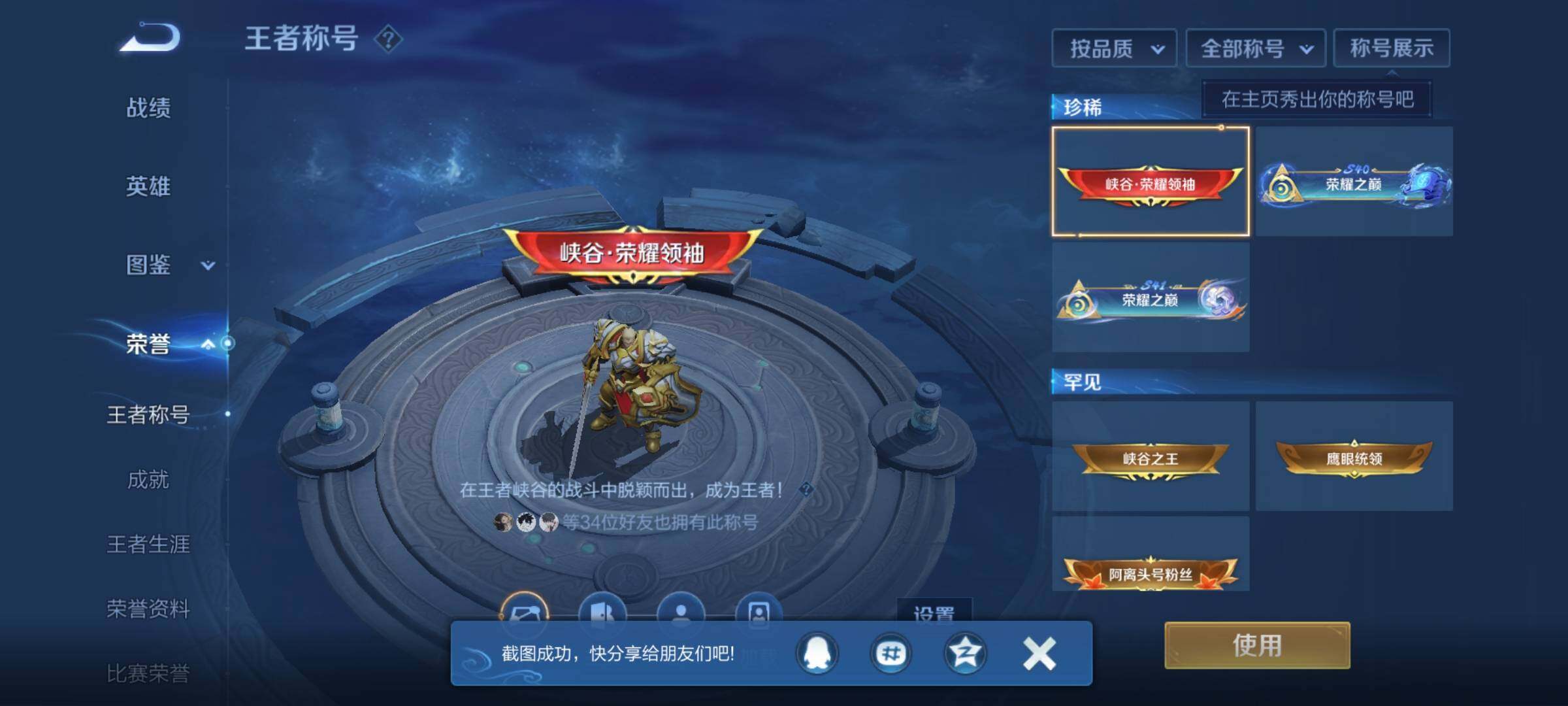 WZCMW3382218王者荣耀账号详情图18