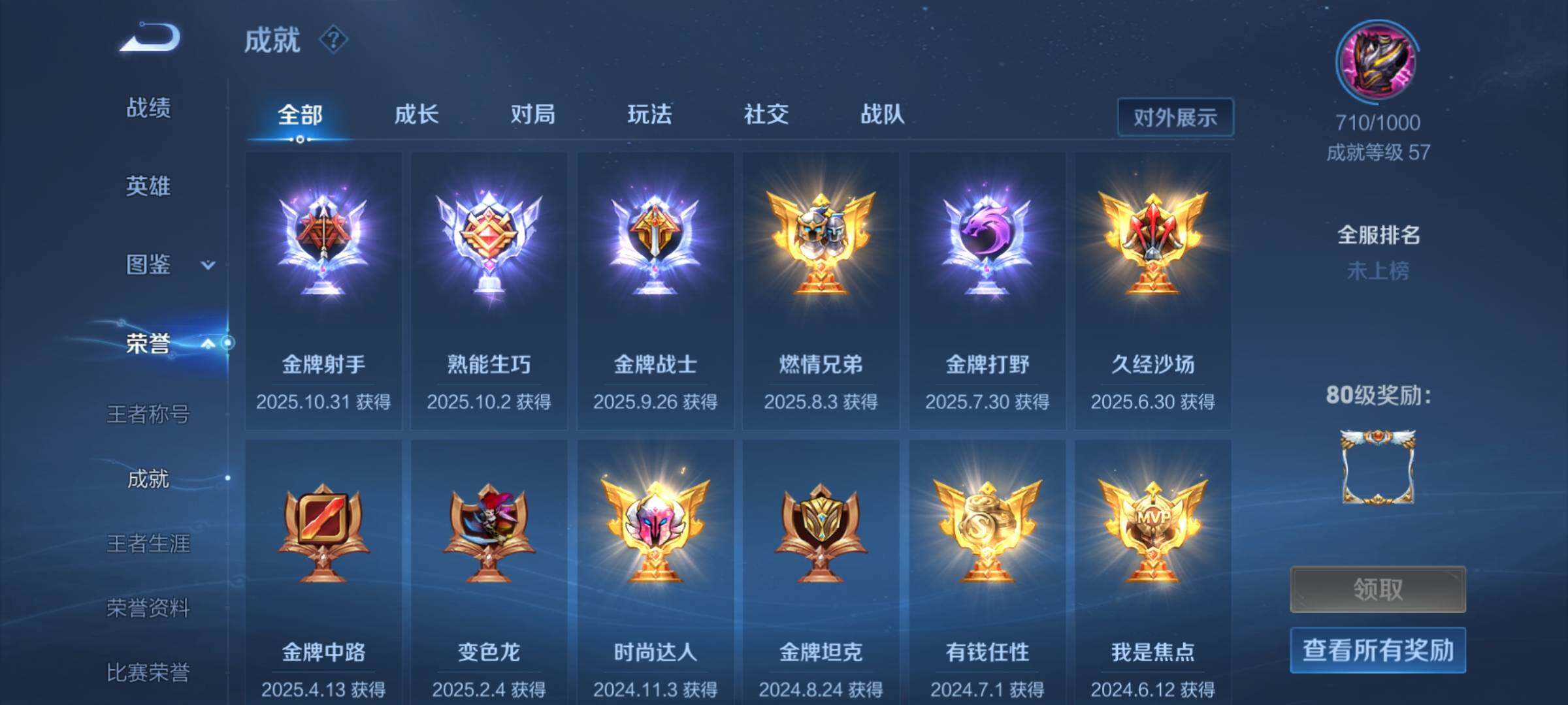 WZCMW3382218王者荣耀账号详情图19