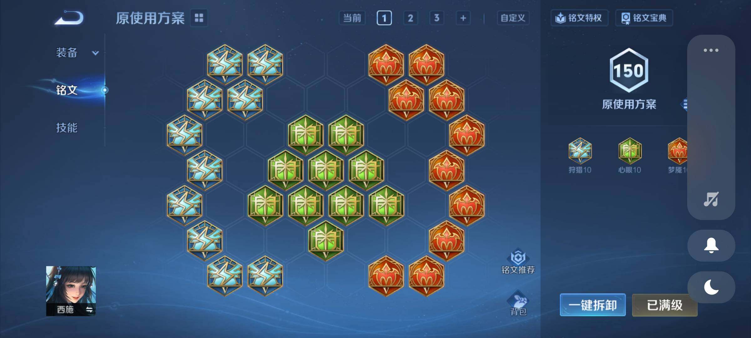 WZCMW3382218王者荣耀账号详情图20