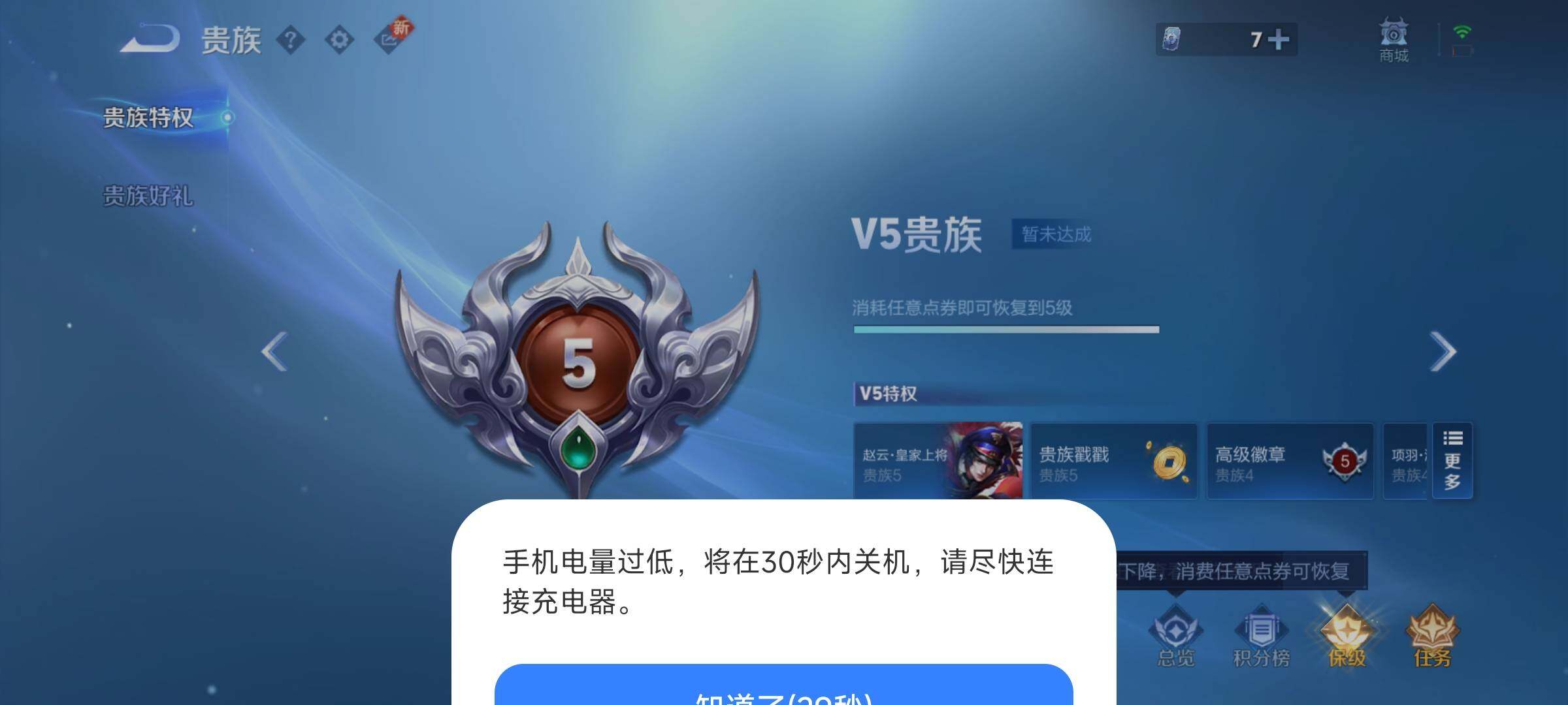 WZCMW3382218王者荣耀账号详情图21