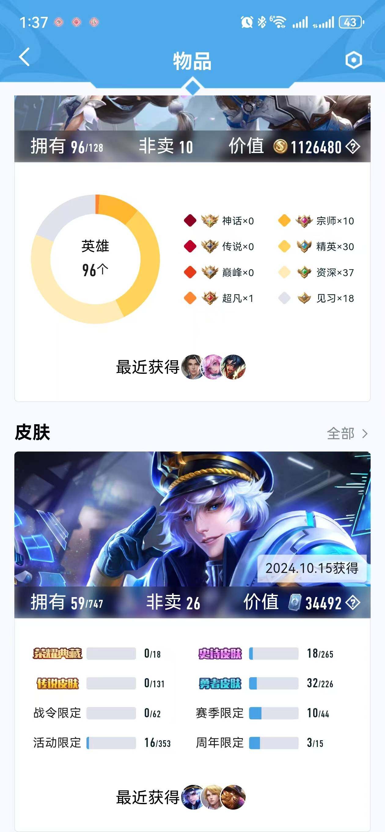 HYLFY336035火影忍者账号详情图35 HYLFY336035火影忍者账号详情图35