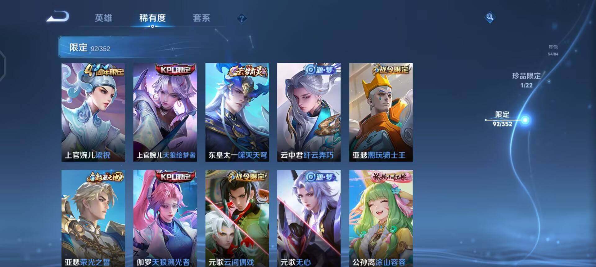 WZQM3381679王者荣耀账号详情图6