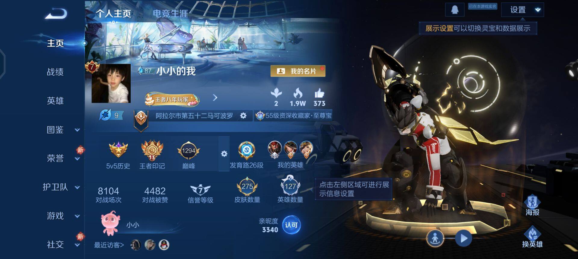 WZQM3381679王者荣耀账号详情图8