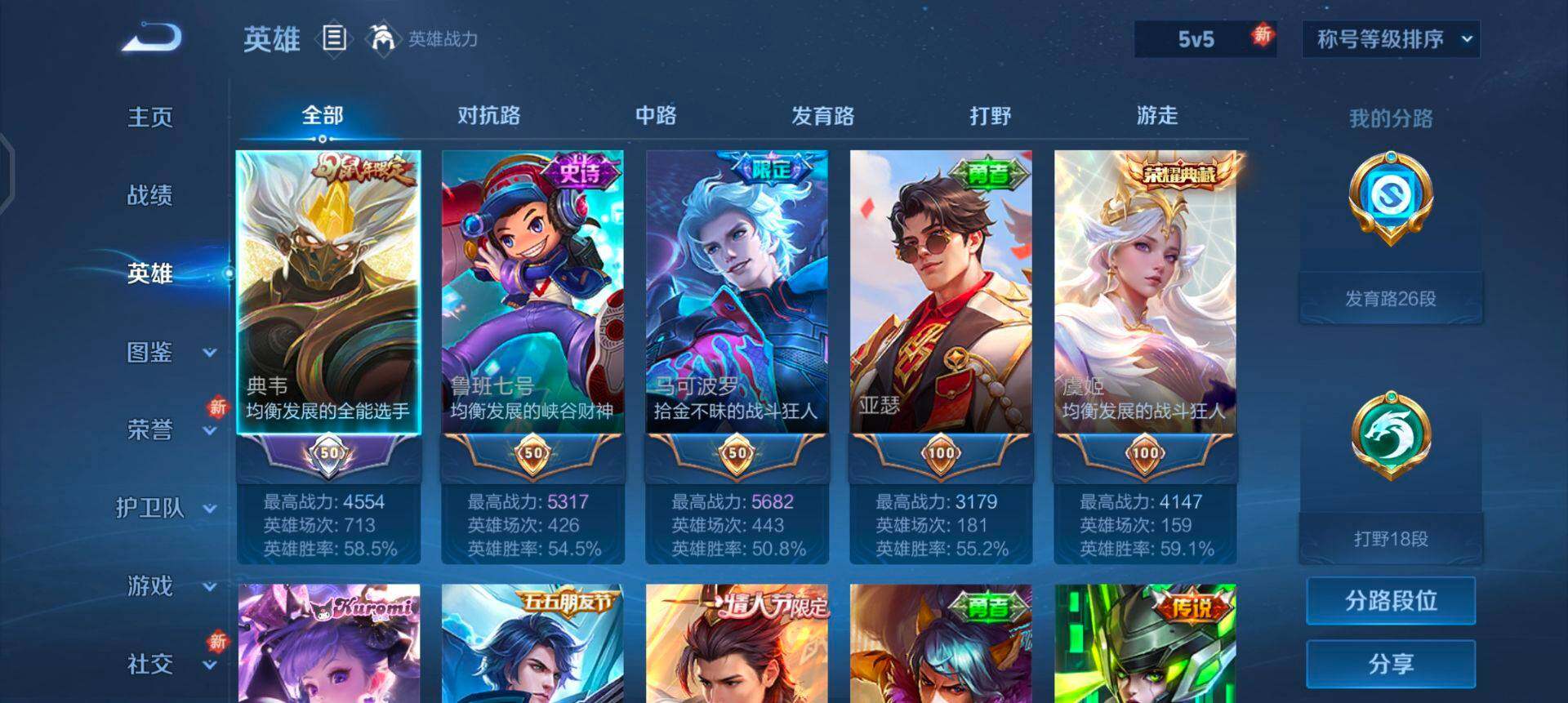 WZQM3381679王者荣耀账号详情图9