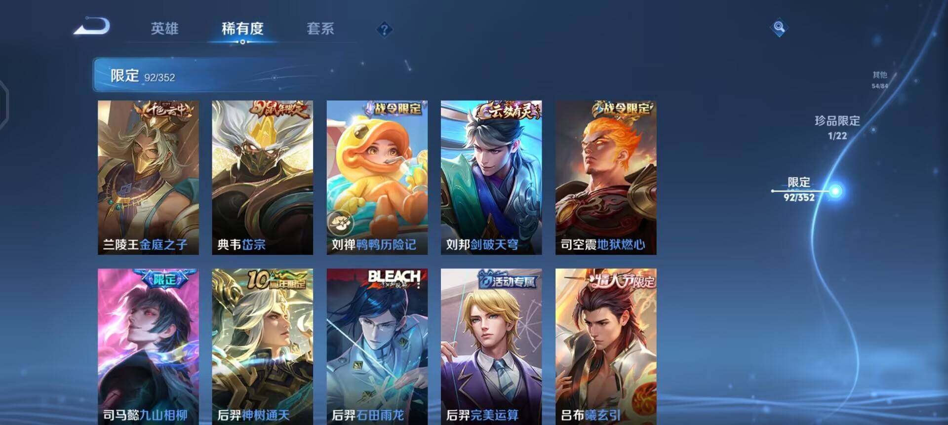 WZQM3381679王者荣耀账号详情图10