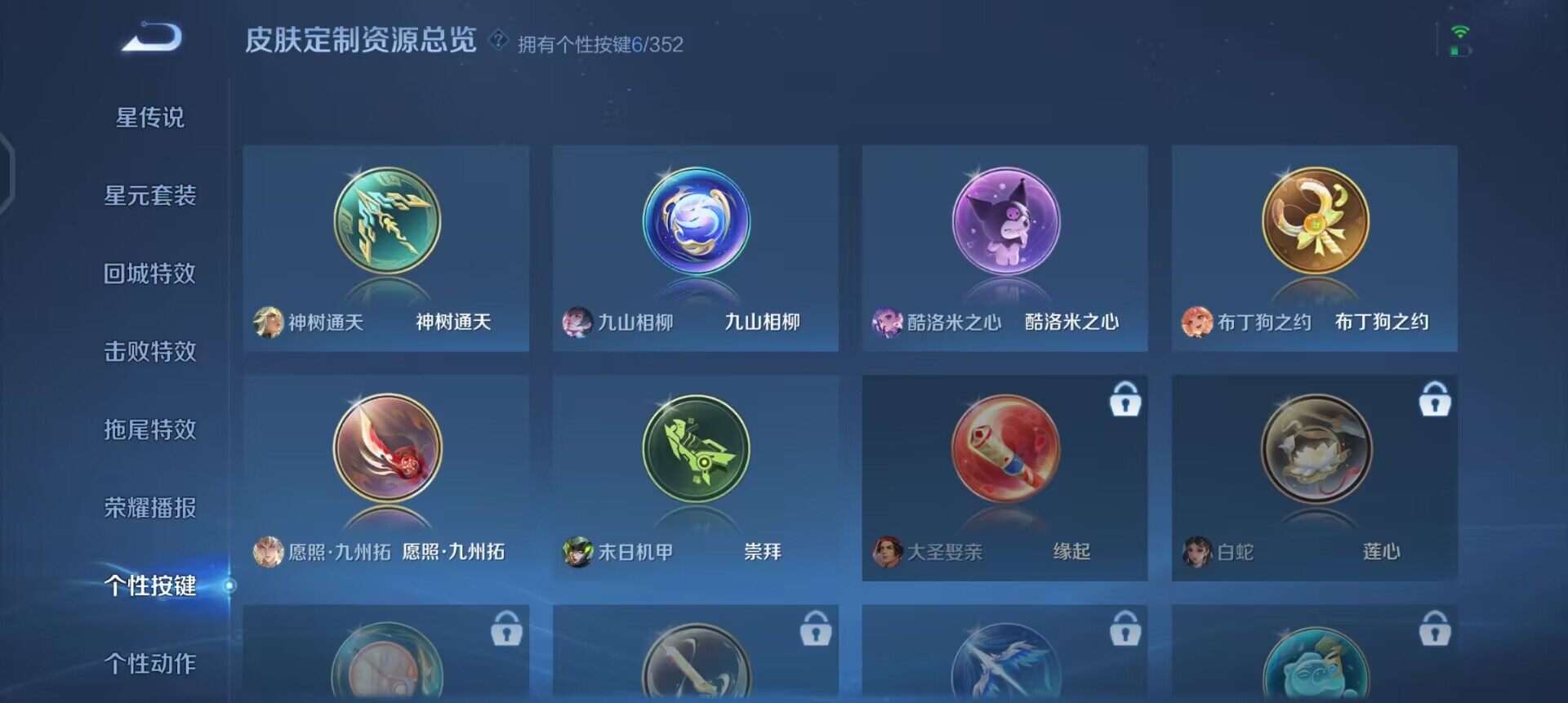 WZQM3381679王者荣耀账号详情图12