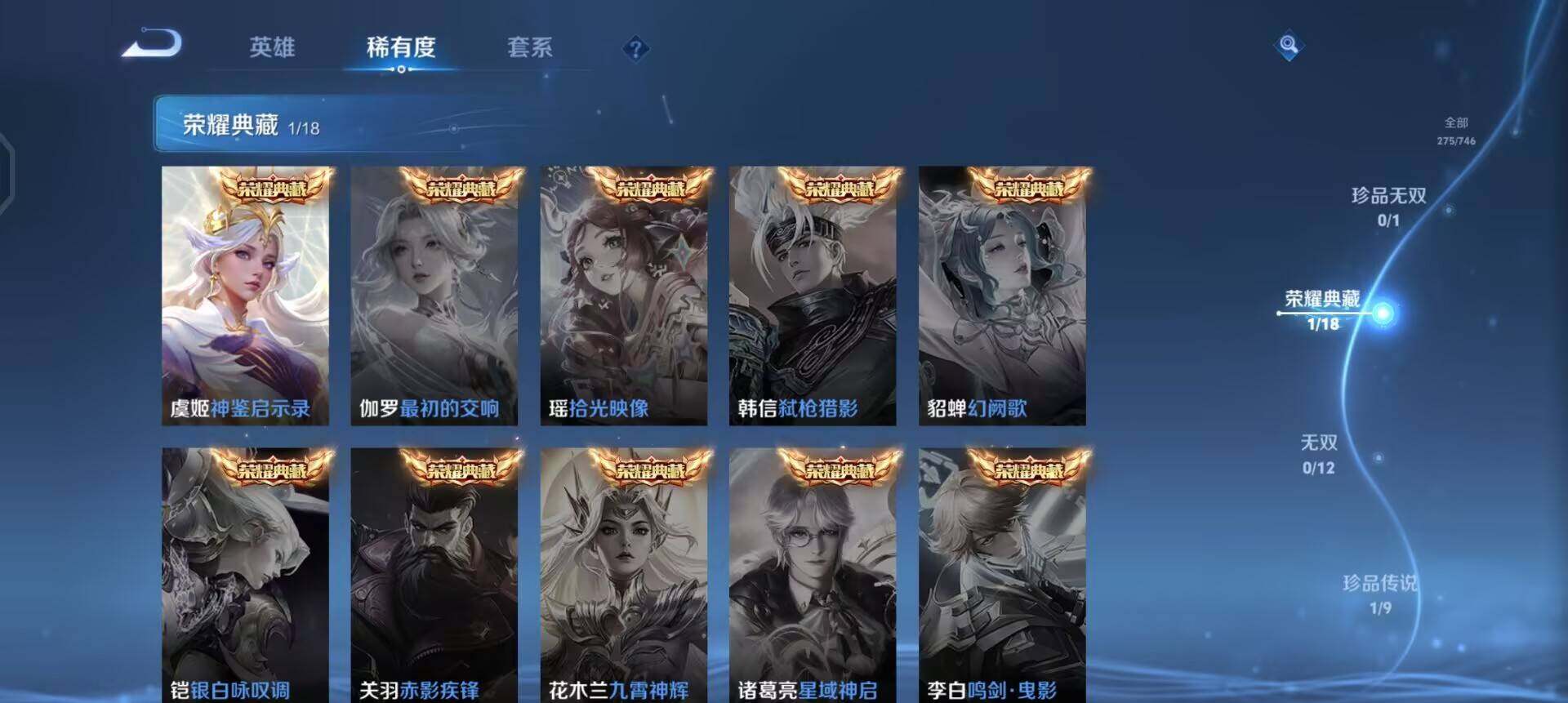 WZQM3381679王者荣耀账号详情图17