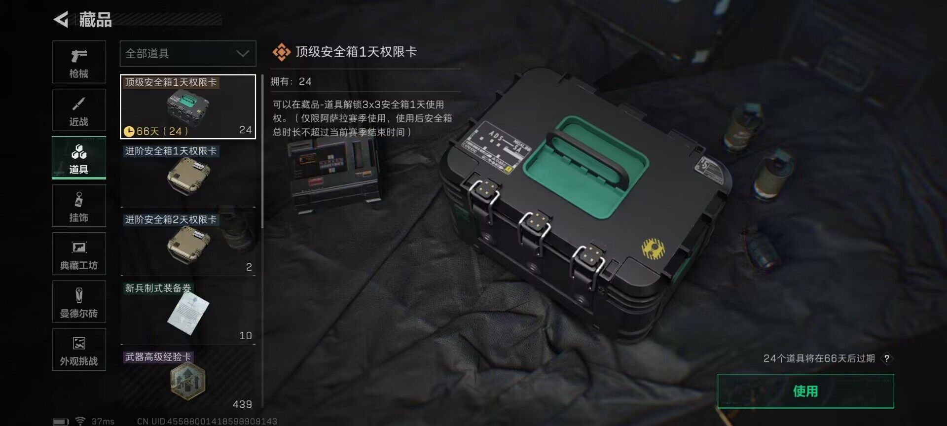 SJZEY367058三角洲行动账号详情图18 SJZEY367058三角洲行动账号详情图18