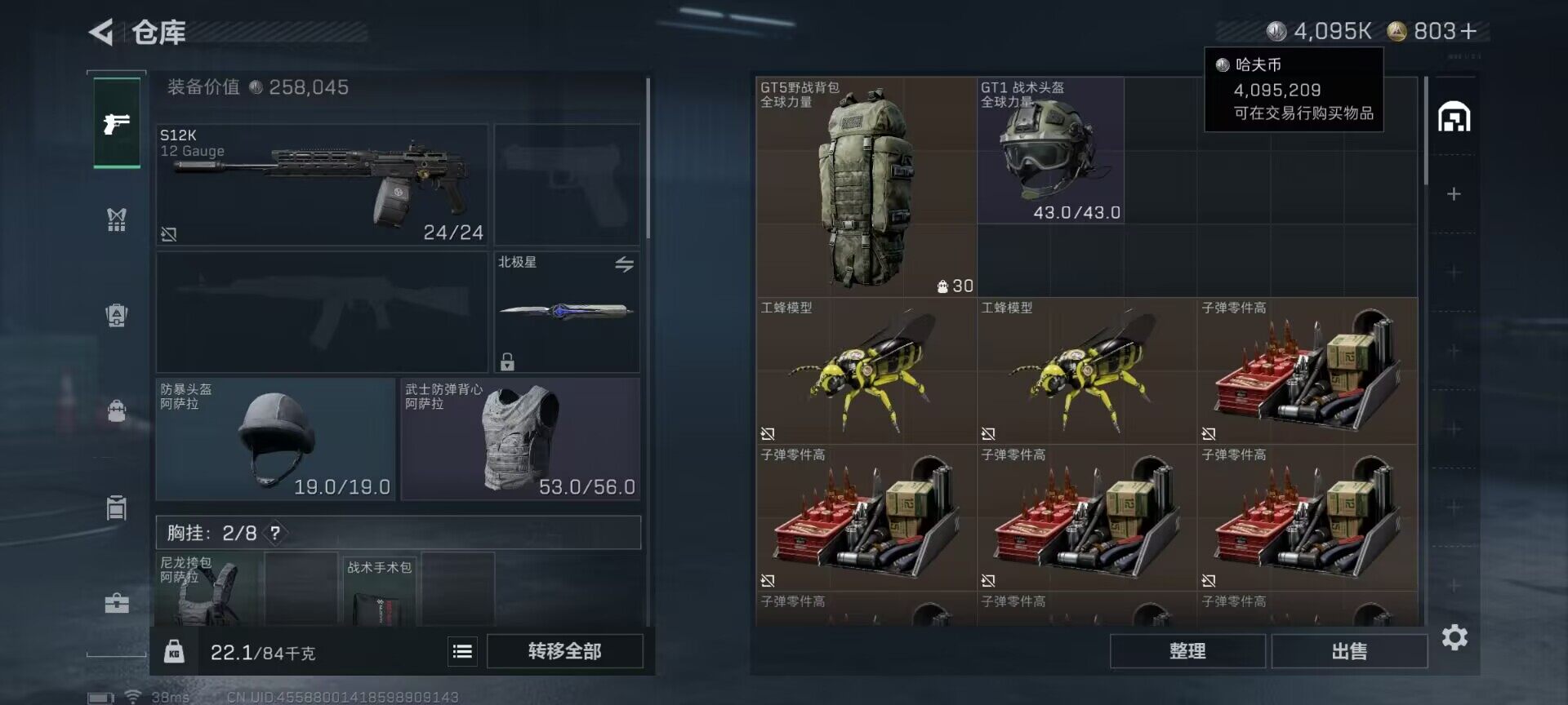 SJZEY367058三角洲行动账号详情图14 SJZEY367058三角洲行动账号详情图14