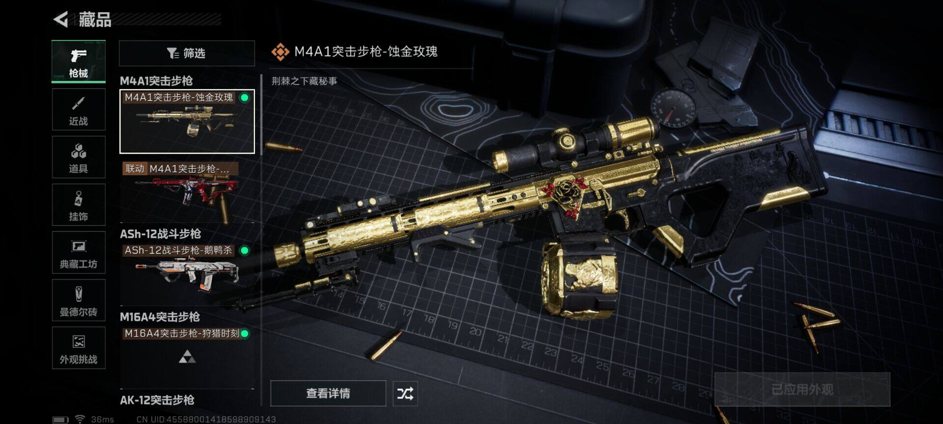 SJZEY367058三角洲行动账号详情图21 SJZEY367058三角洲行动账号详情图21