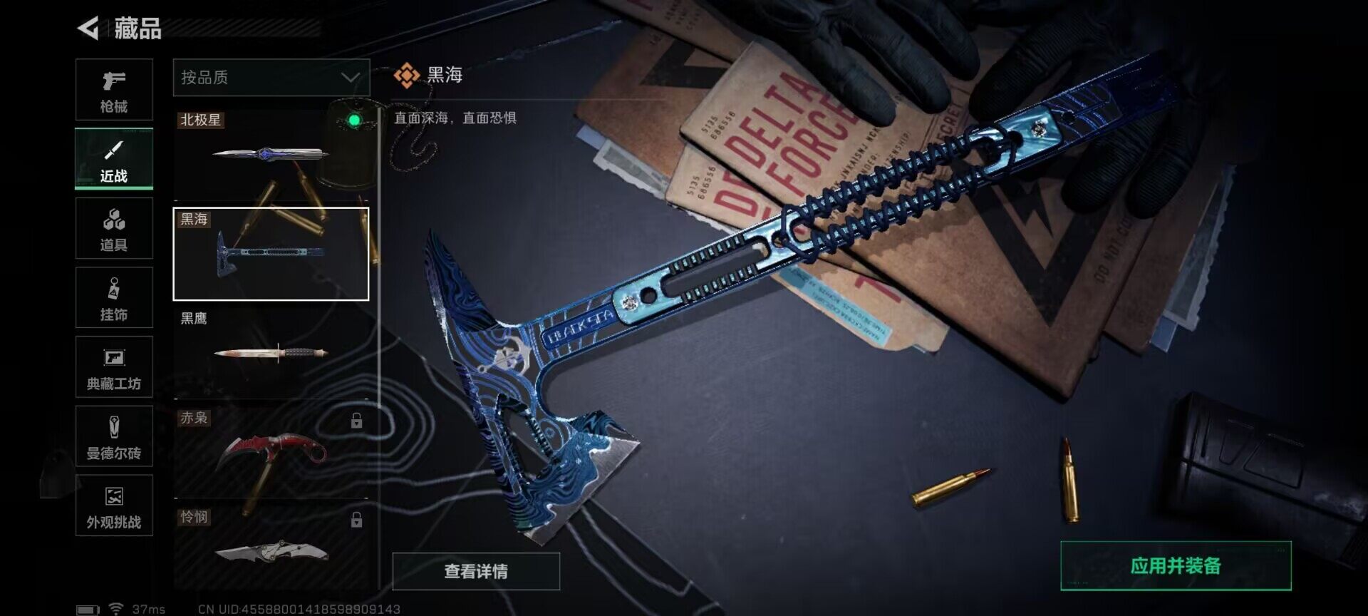 SJZEY367058三角洲行动账号详情图4 SJZEY367058三角洲行动账号详情图4