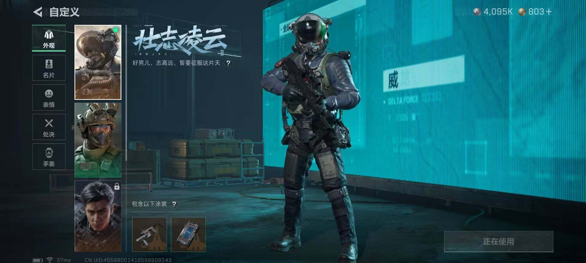 SJZEY367058三角洲行动账号详情图11 SJZEY367058三角洲行动账号详情图11