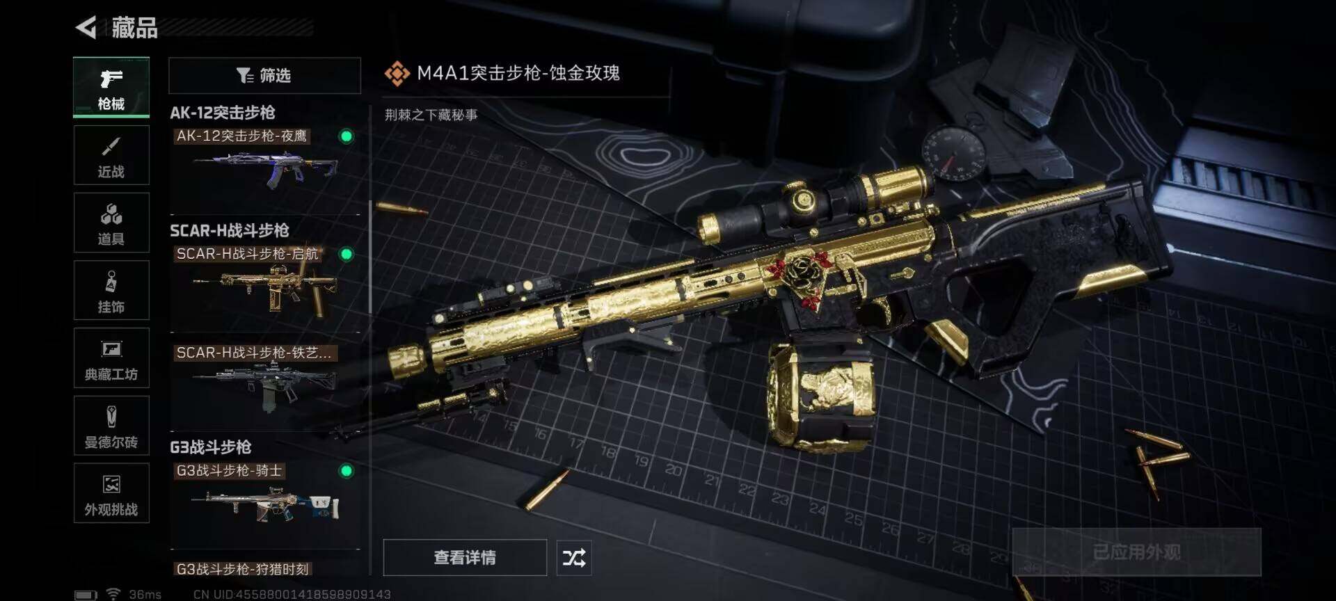 SJZEY367058三角洲行动账号详情图22 SJZEY367058三角洲行动账号详情图22