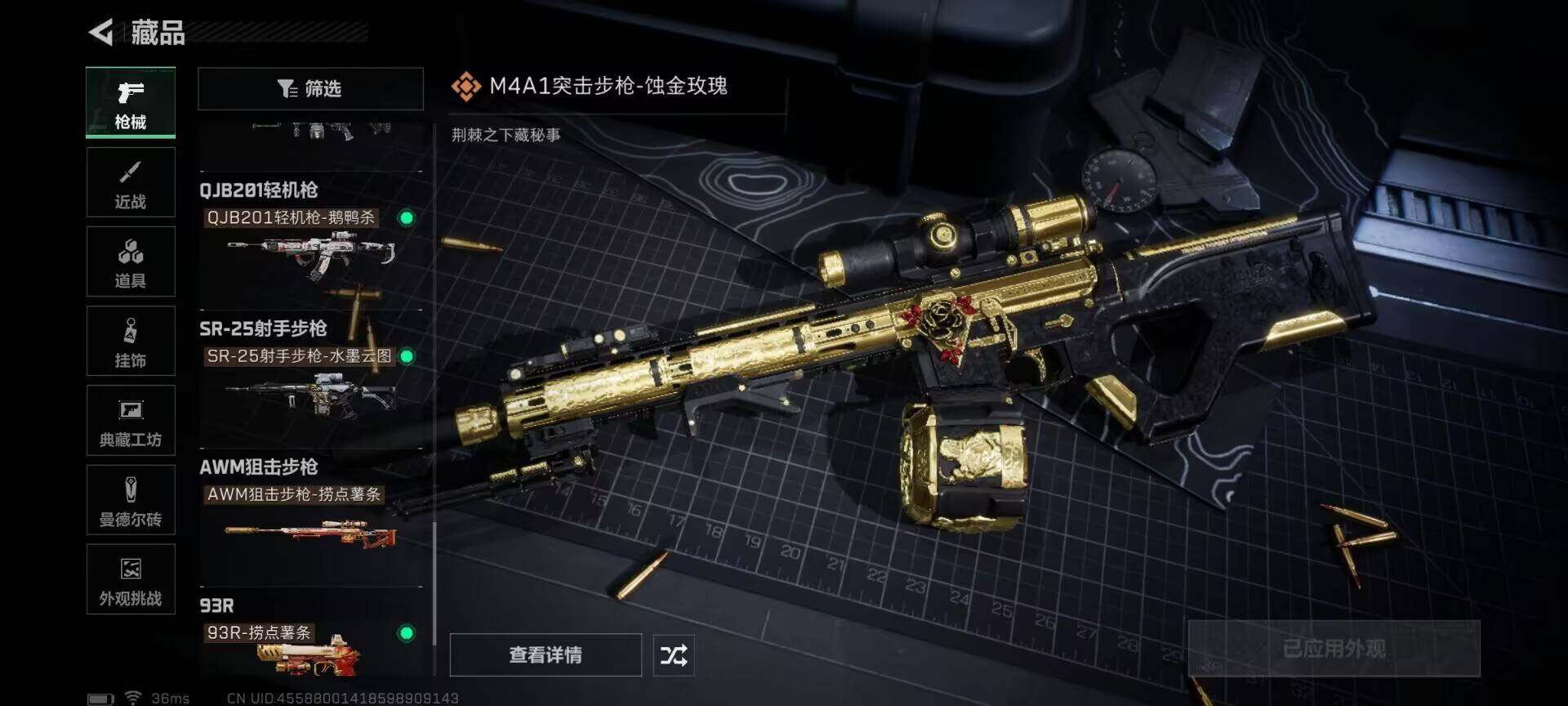 SJZEY367058三角洲行动账号详情图23 SJZEY367058三角洲行动账号详情图23