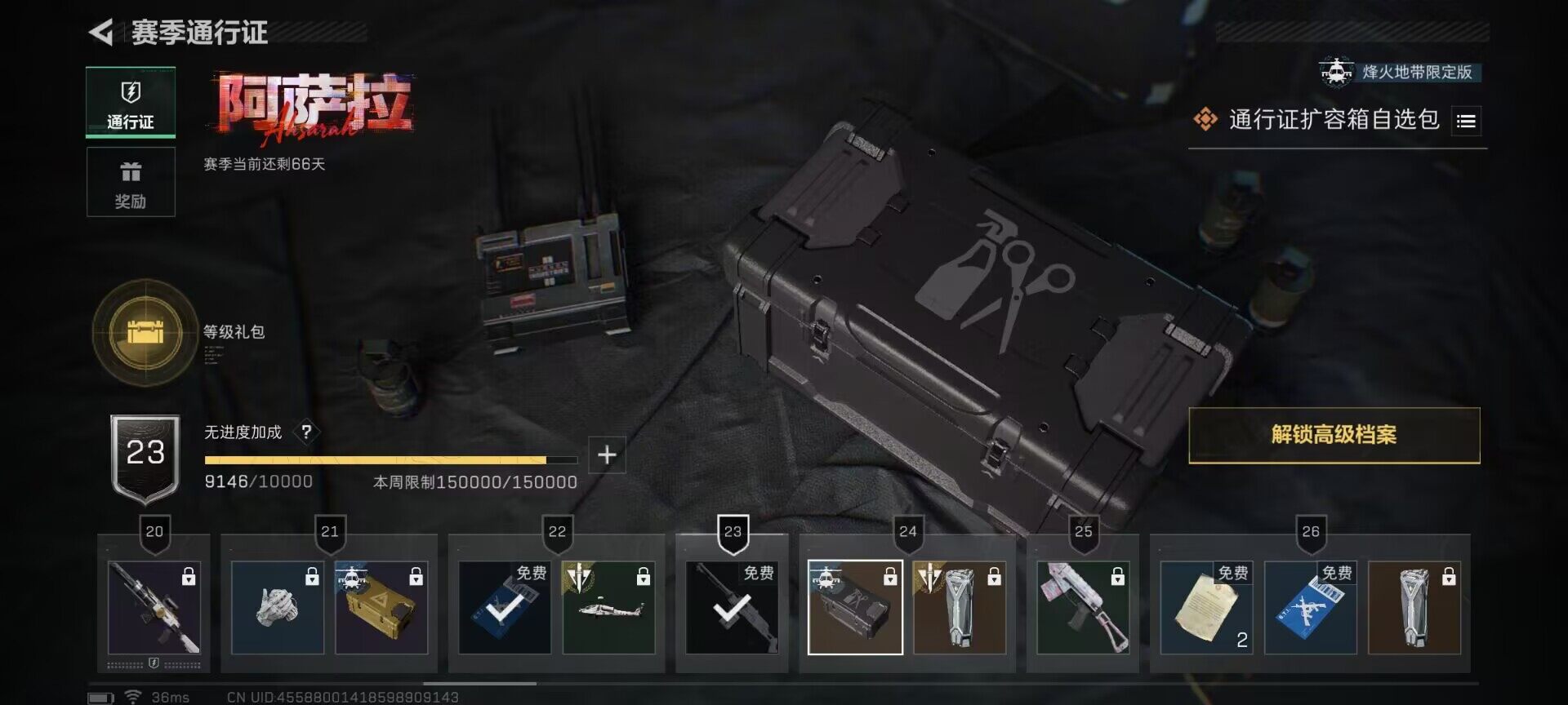 SJZEY367058三角洲行动账号详情图26 SJZEY367058三角洲行动账号详情图26