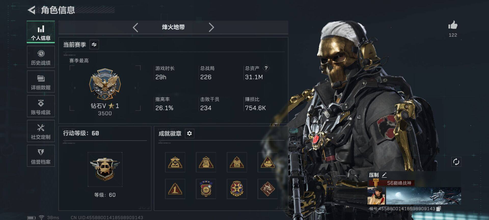 SJZEY367058三角洲行动账号详情图3 SJZEY367058三角洲行动账号详情图3