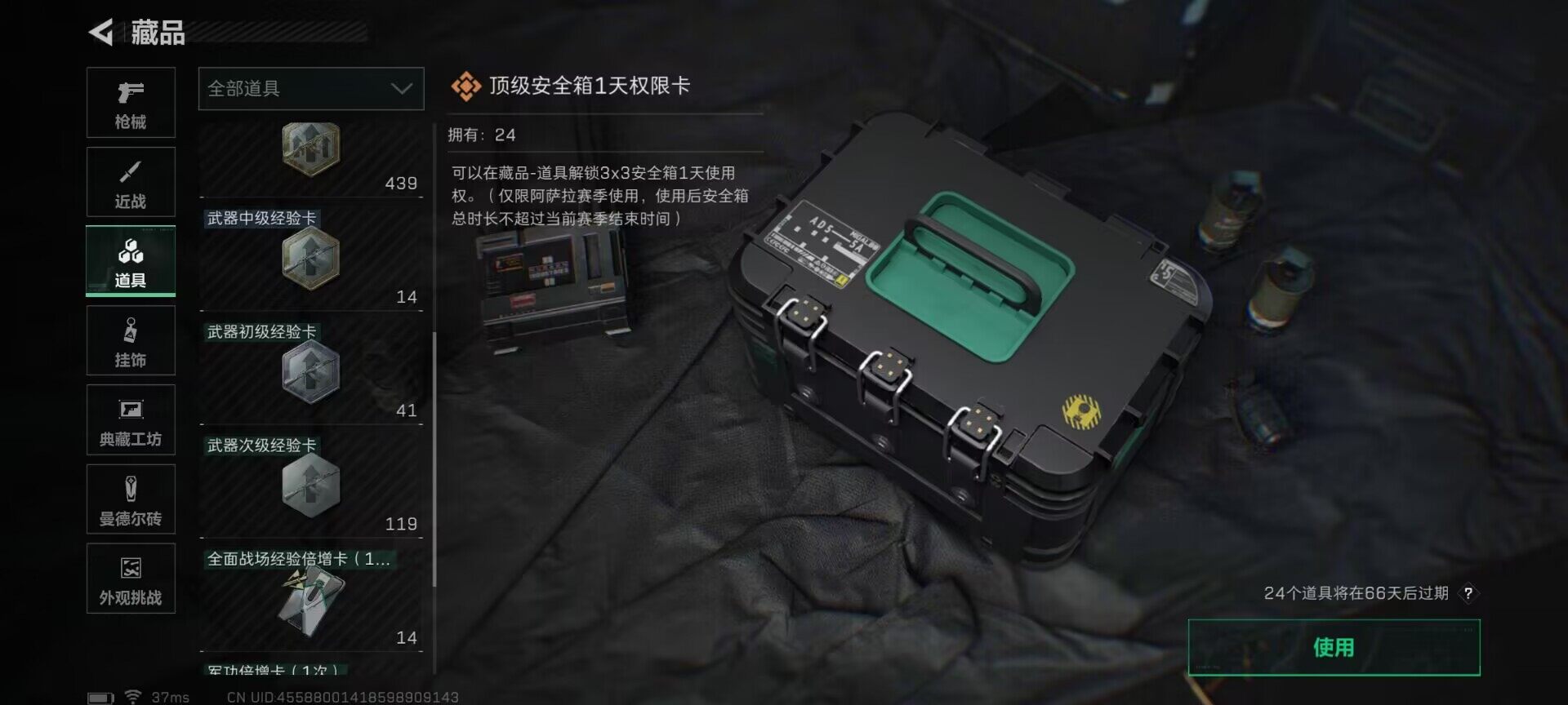 SJZEY367058三角洲行动账号详情图17 SJZEY367058三角洲行动账号详情图17