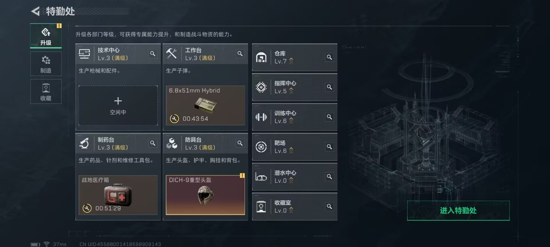 SJZEY367058三角洲行动账号详情图15 SJZEY367058三角洲行动账号详情图15