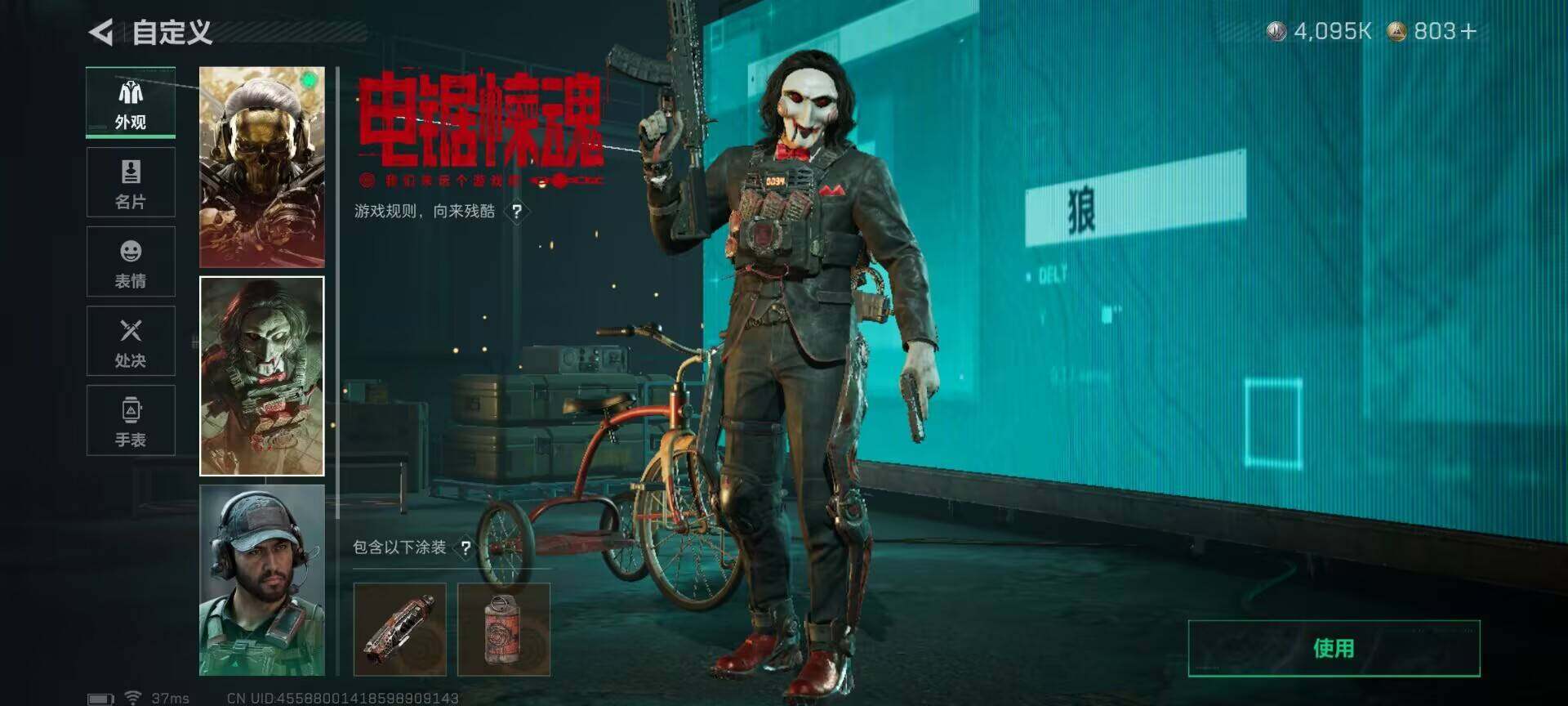 SJZEY367058三角洲行动账号详情图10 SJZEY367058三角洲行动账号详情图10