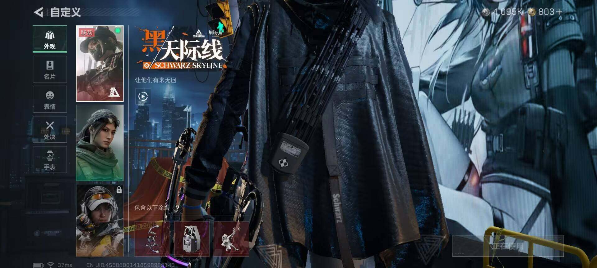 SJZEY367058三角洲行动账号详情图7 SJZEY367058三角洲行动账号详情图7