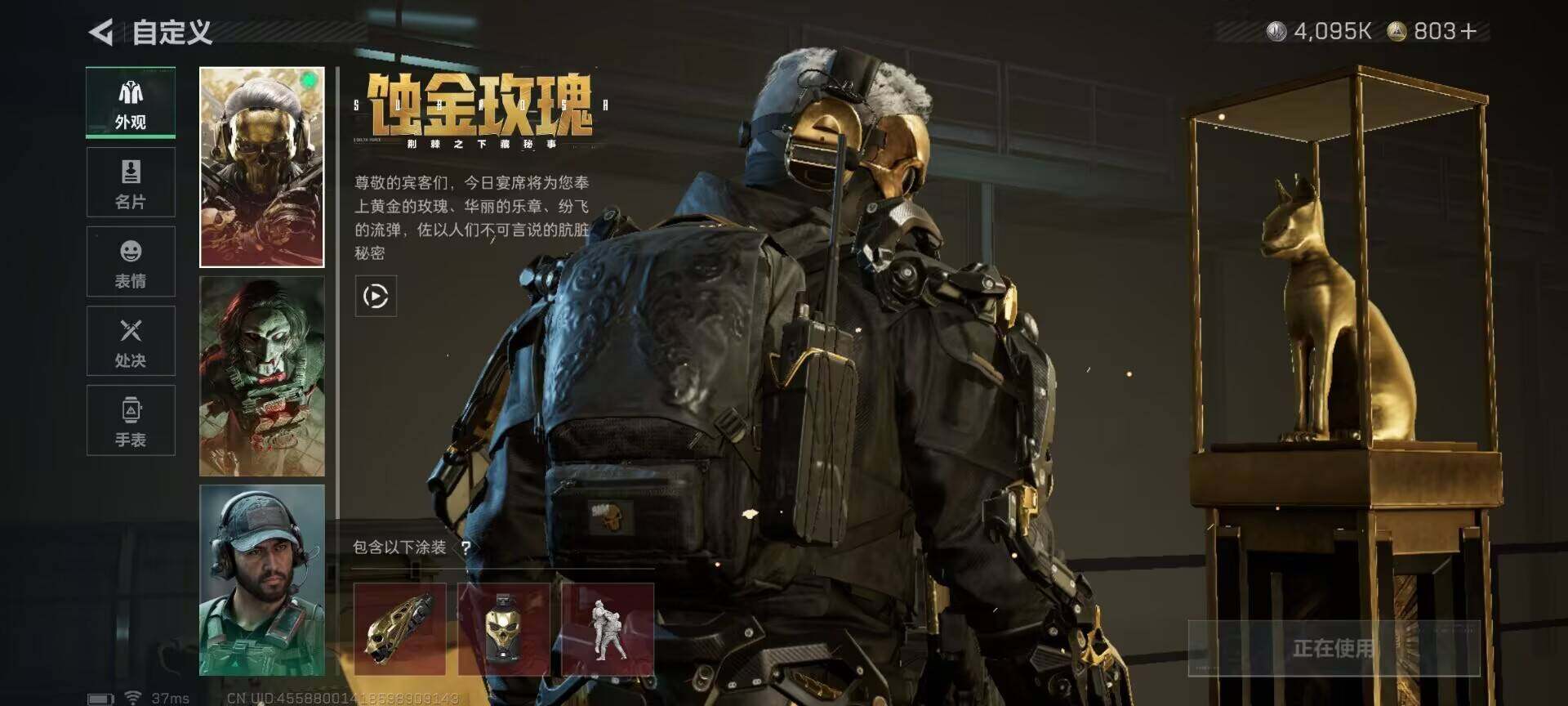 SJZEY367058三角洲行动账号详情图6 SJZEY367058三角洲行动账号详情图6