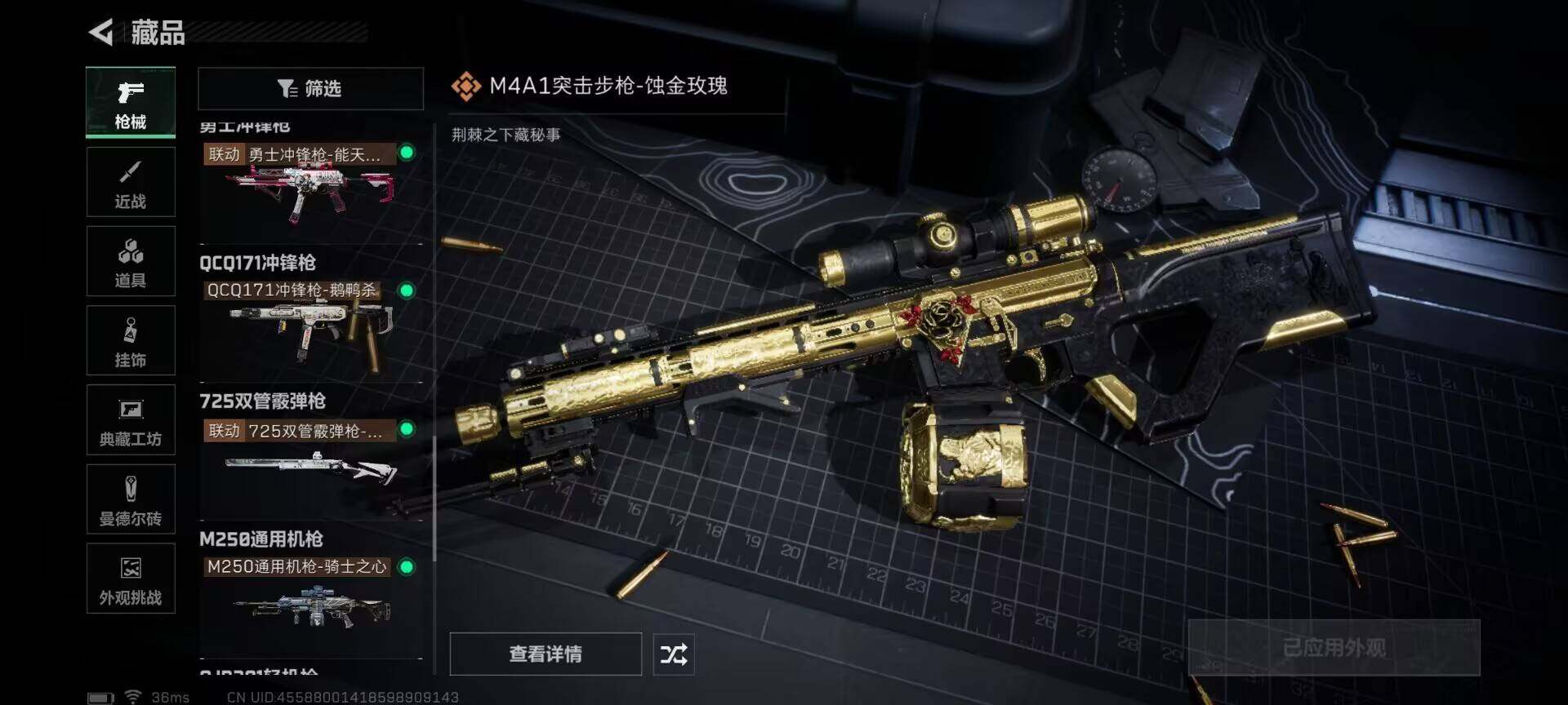 SJZEY367058三角洲行动账号详情图19 SJZEY367058三角洲行动账号详情图19