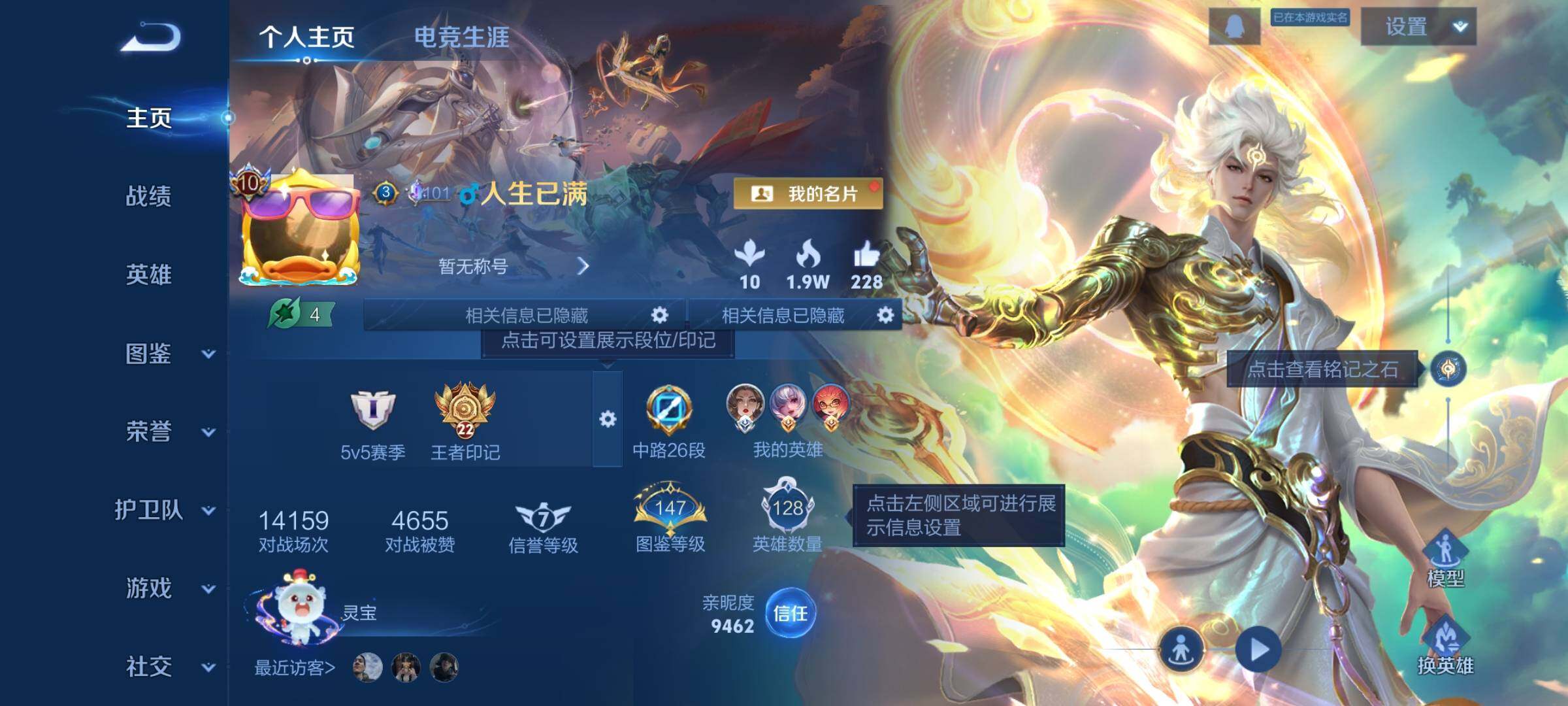 WZCMW3382068王者荣耀账号详情图2