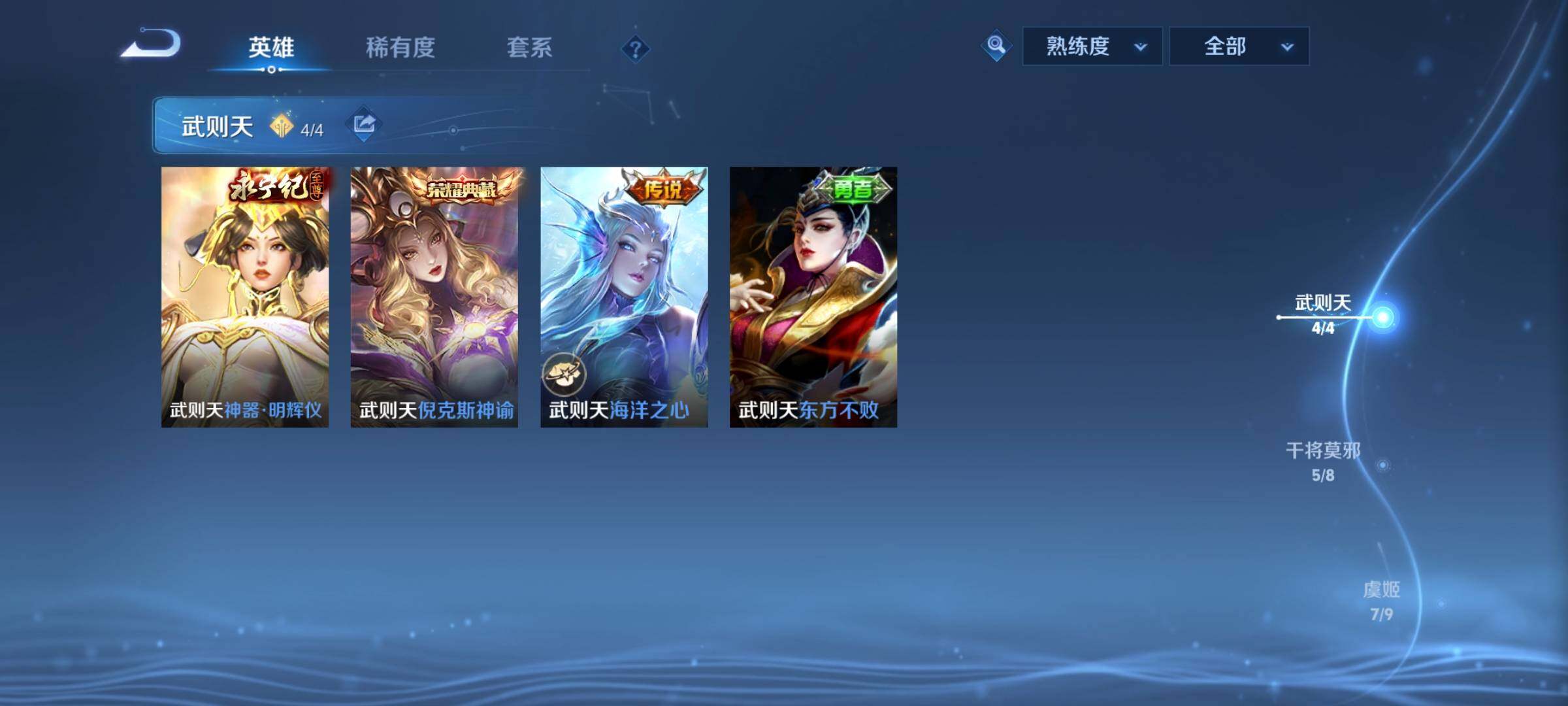 WZCMW3382068王者荣耀账号详情图7