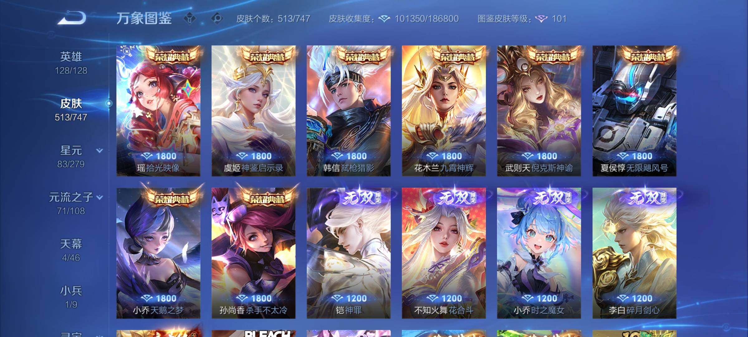 WZCMW3382068王者荣耀账号详情图8