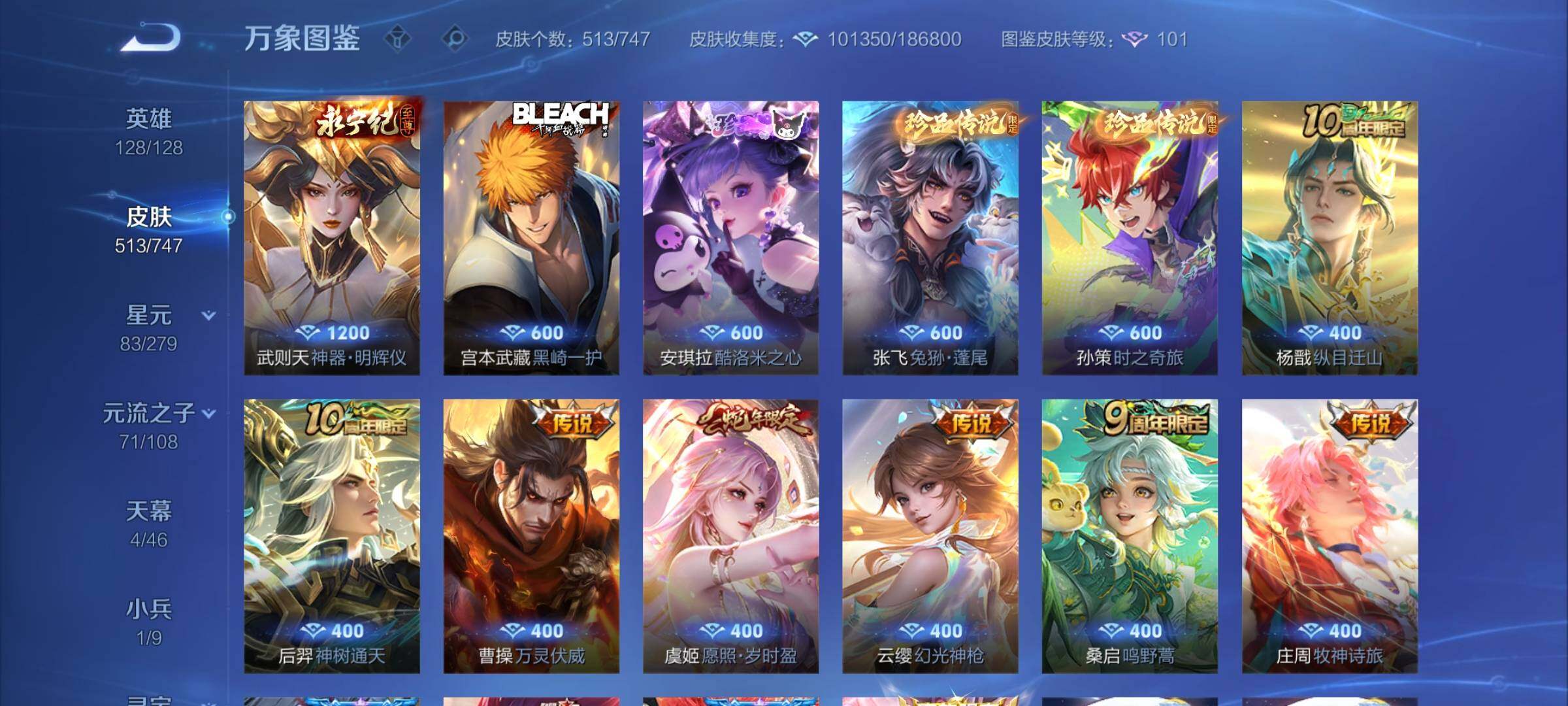 WZCMW3382068王者荣耀账号详情图9