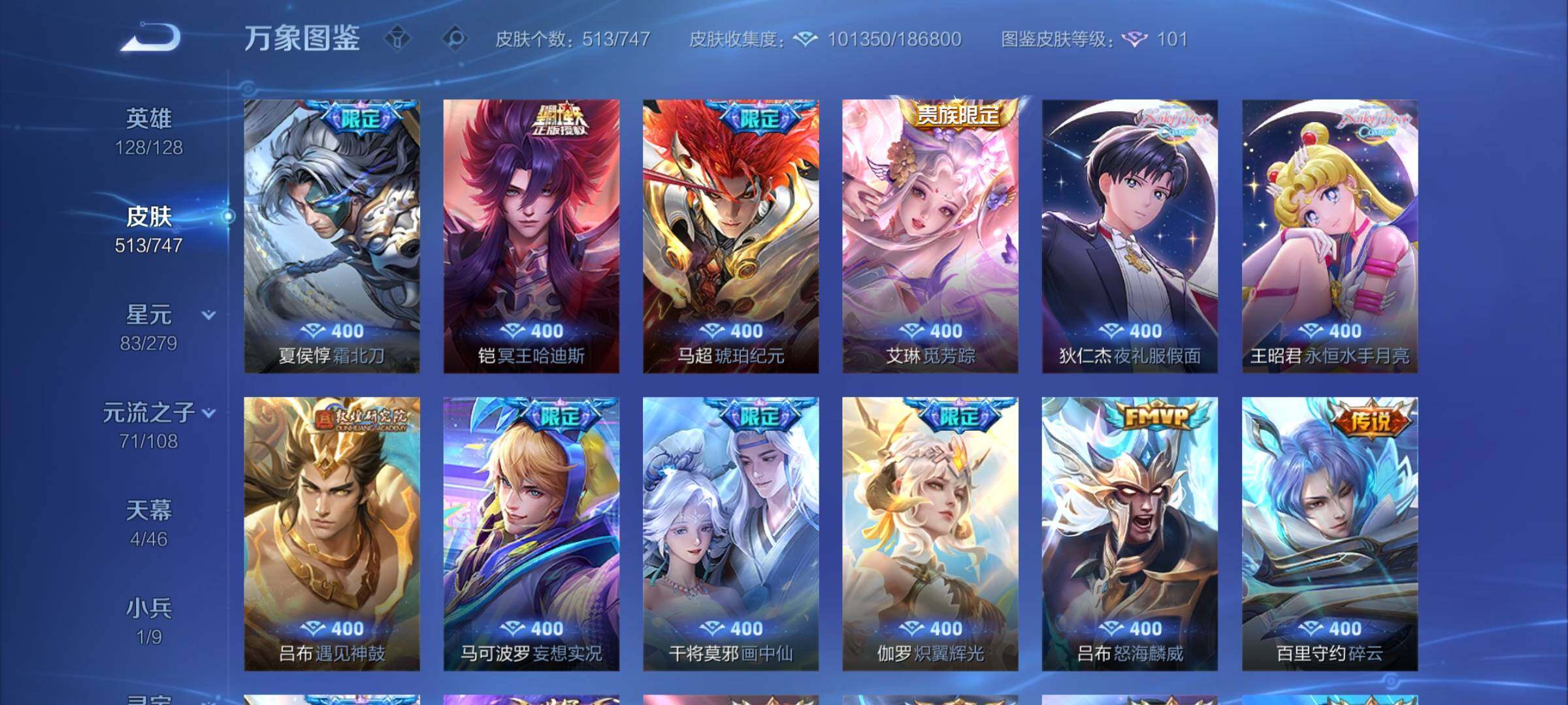 WZCMW3382068王者荣耀账号详情图10