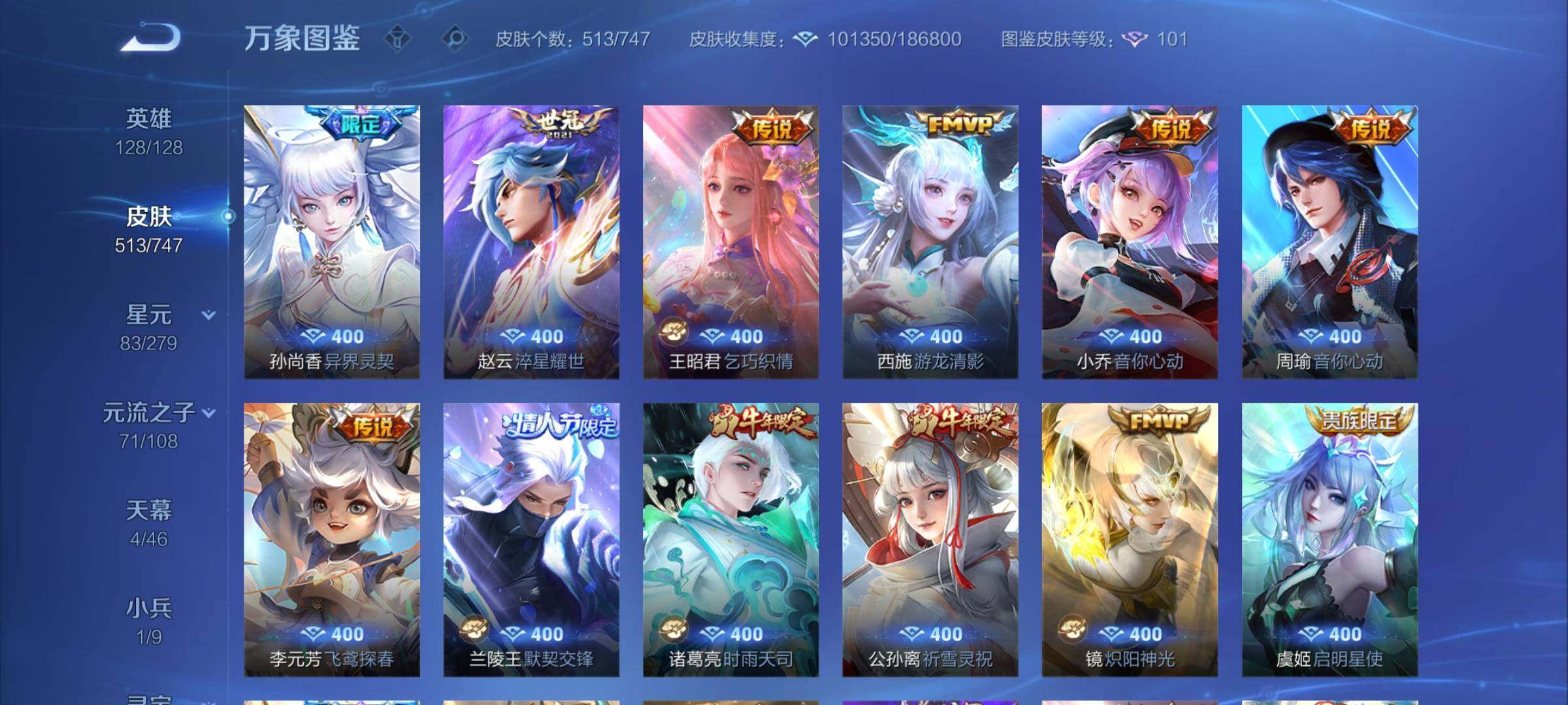 WZCMW3382068王者荣耀账号详情图11