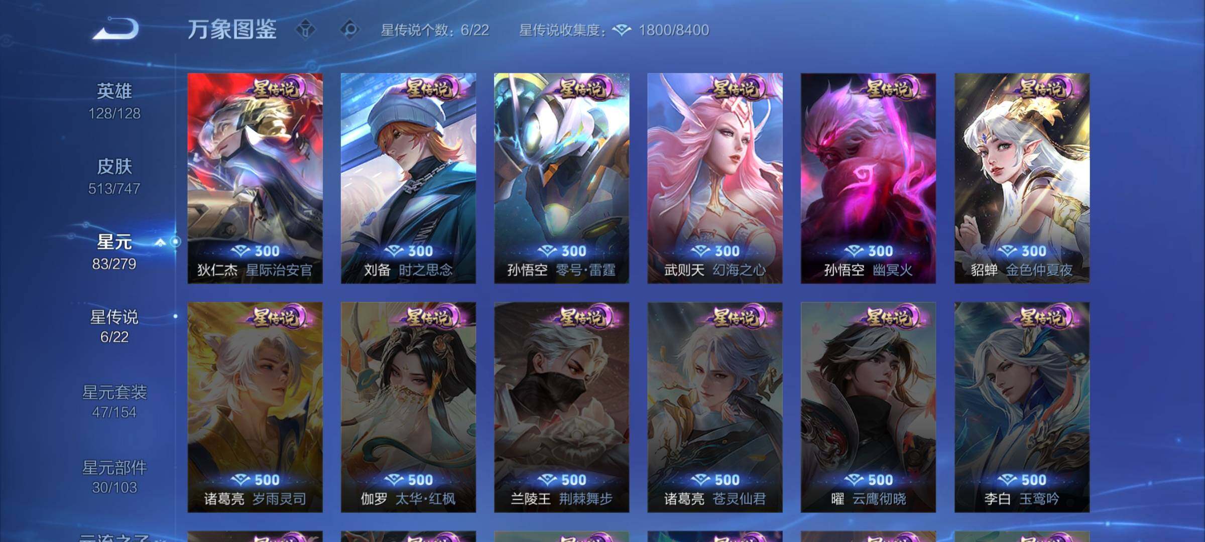 WZCMW3382068王者荣耀账号详情图12