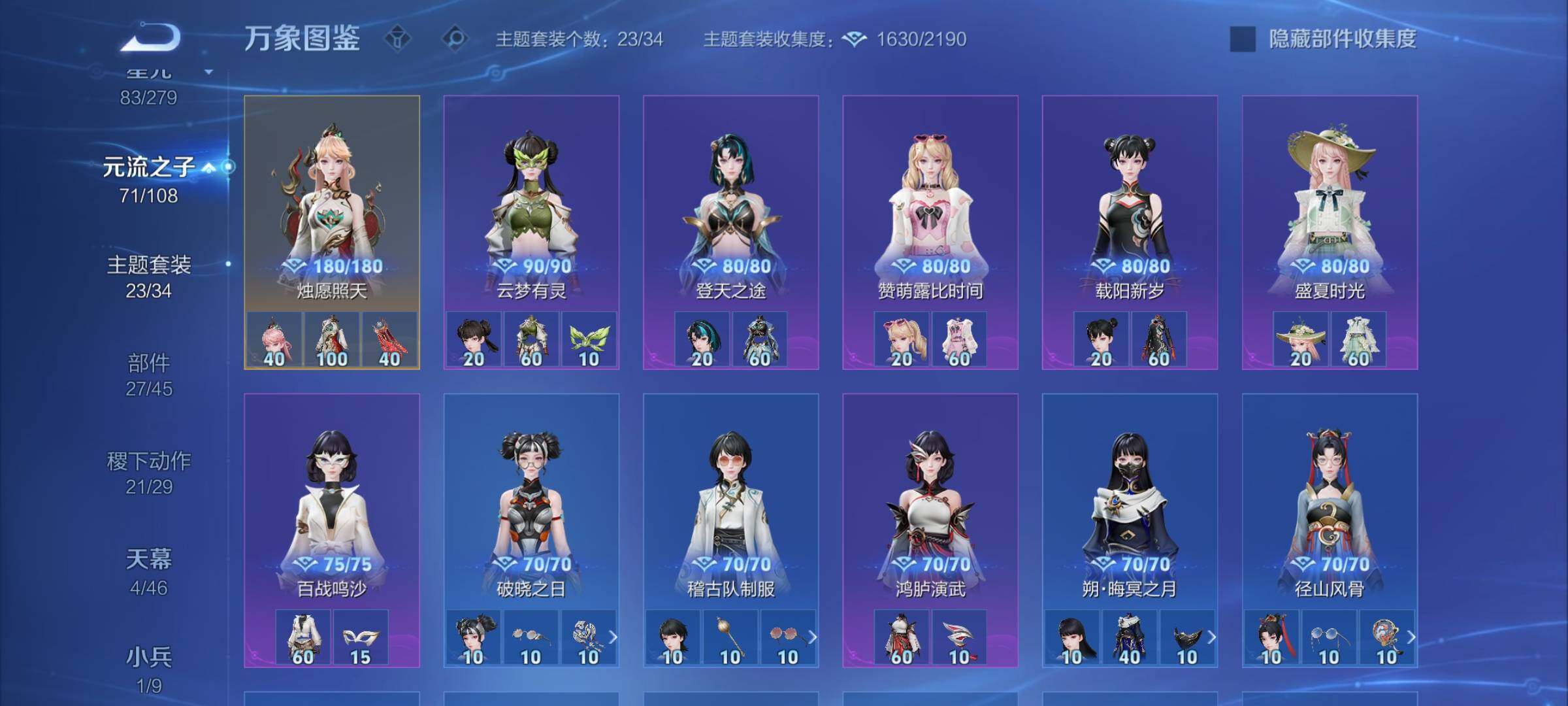 WZCMW3382068王者荣耀账号详情图14