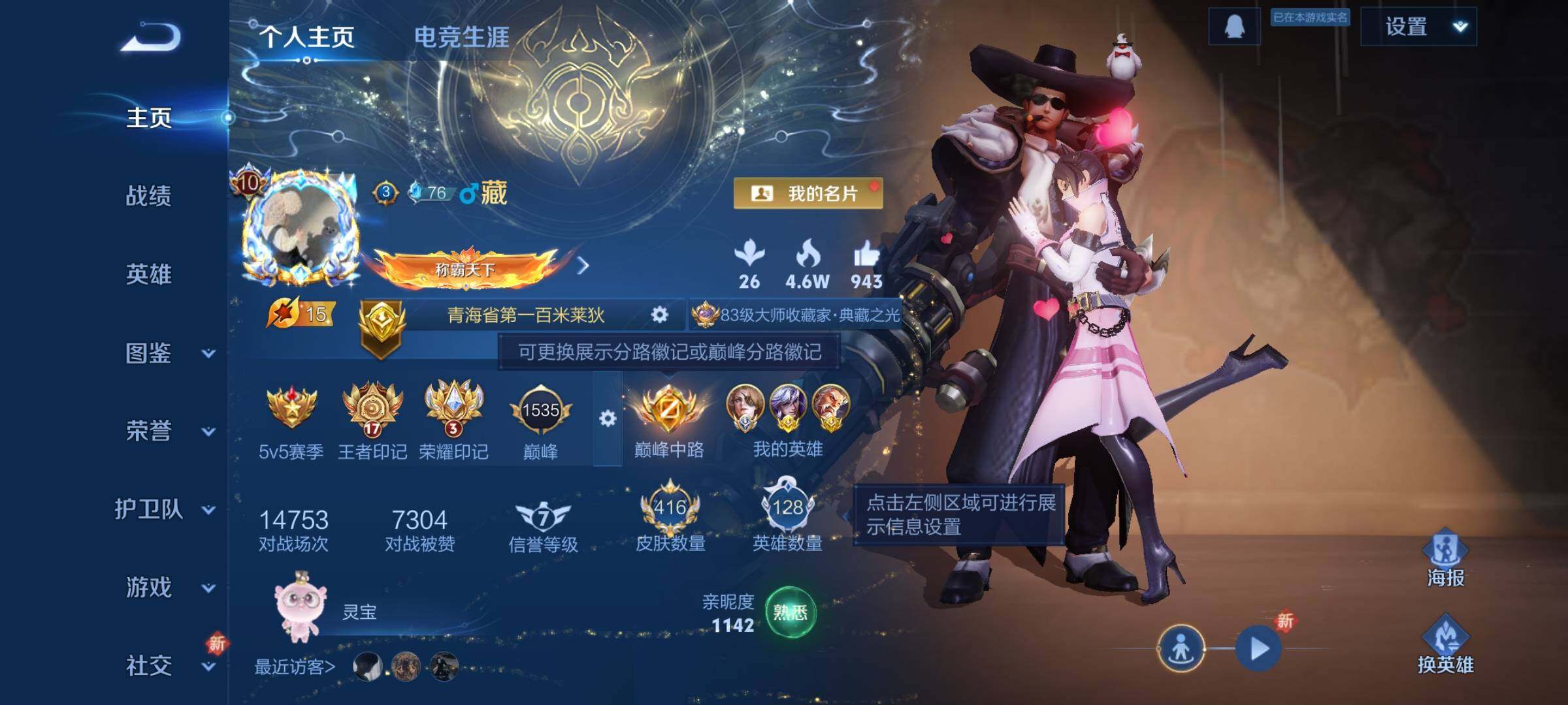 WZCMY3382991王者荣耀账号详情图2