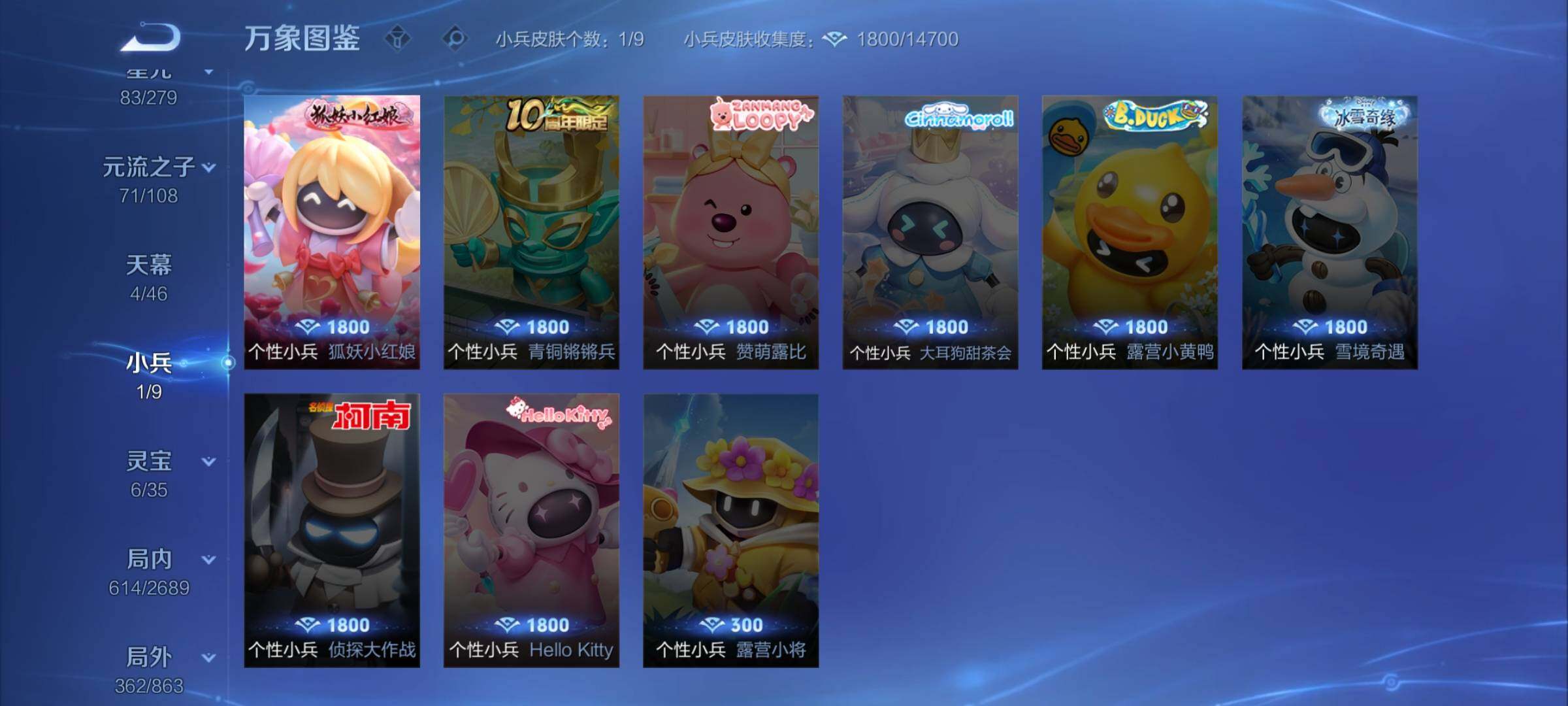 WZCMW3382068王者荣耀账号详情图16