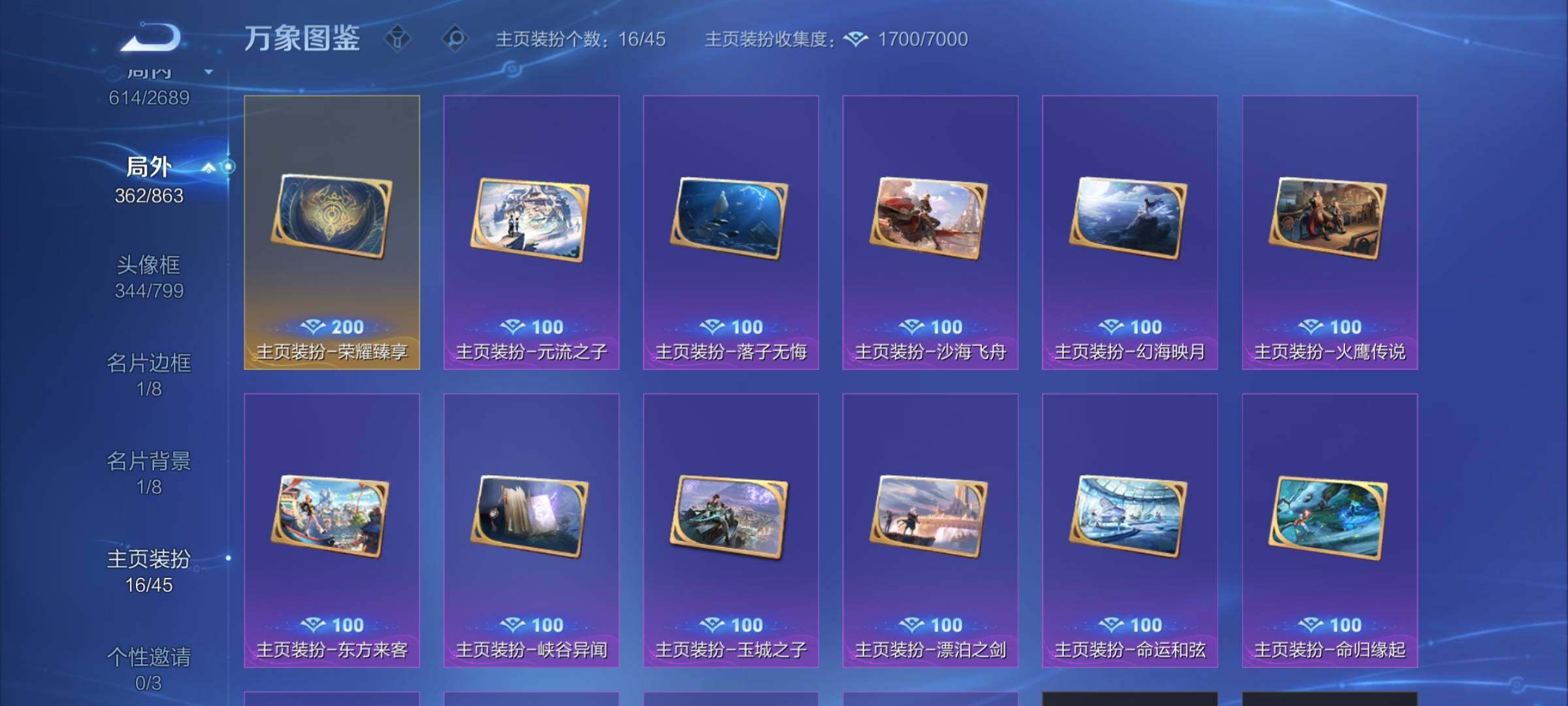 WZCMW3382068王者荣耀账号详情图19