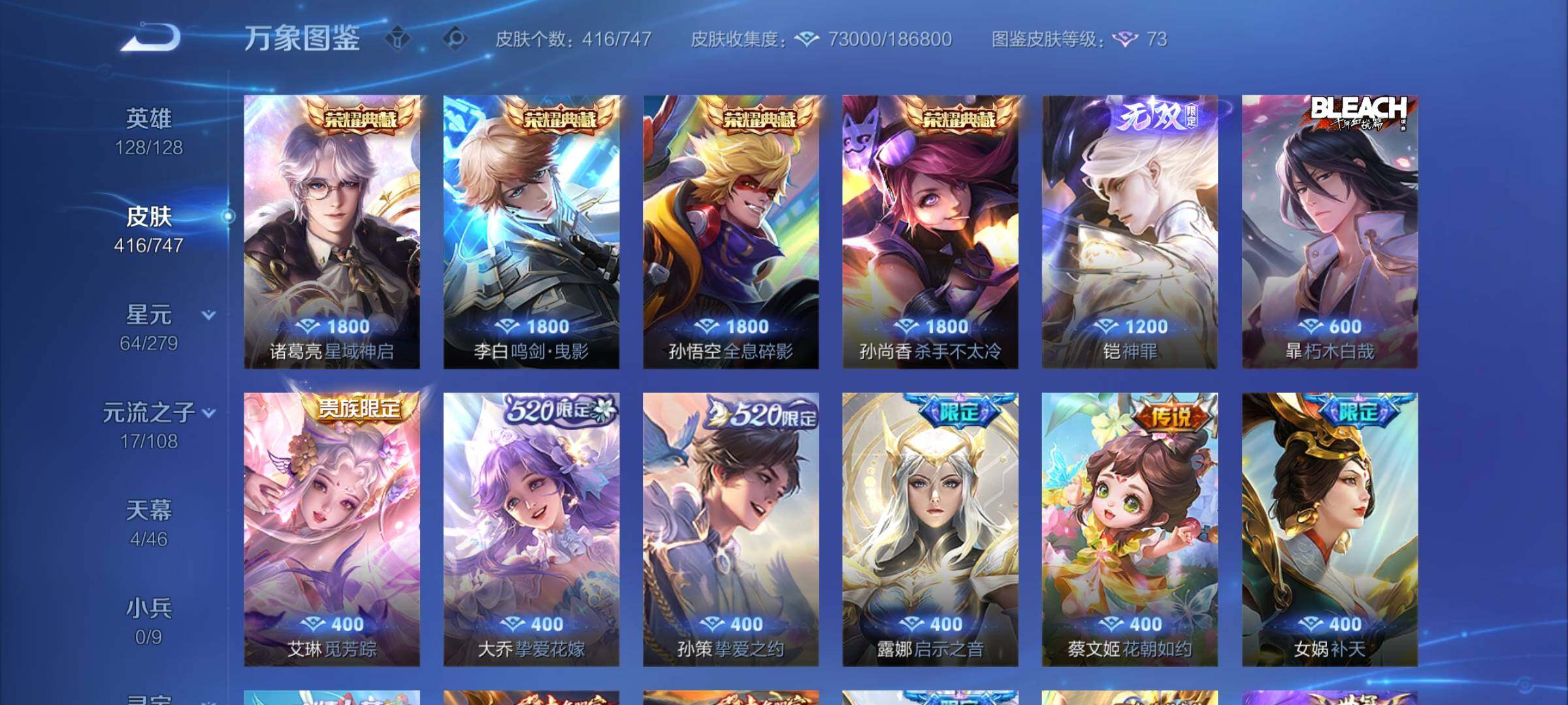 WZCMY3382991王者荣耀账号详情图7