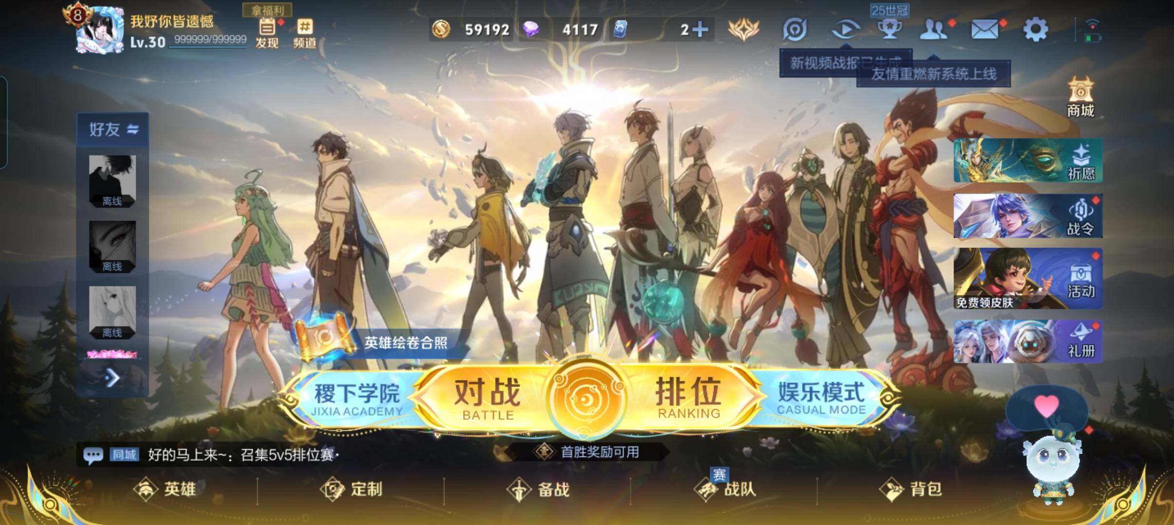 WZCMW3384591王者荣耀账号详情图2