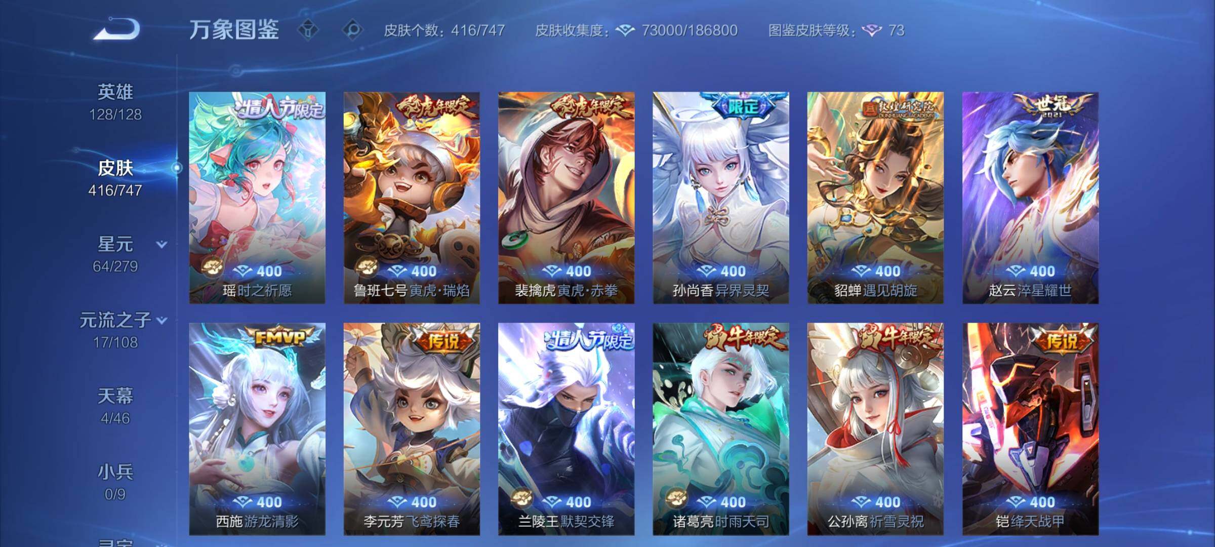 WZCMY3382991王者荣耀账号详情图8