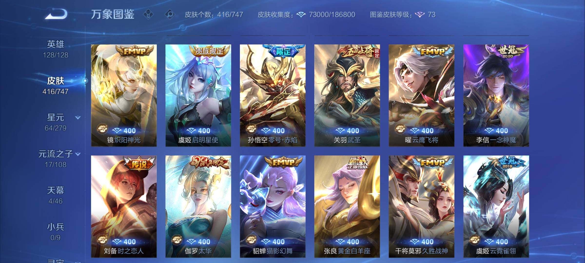 WZCMY3382991王者荣耀账号详情图9