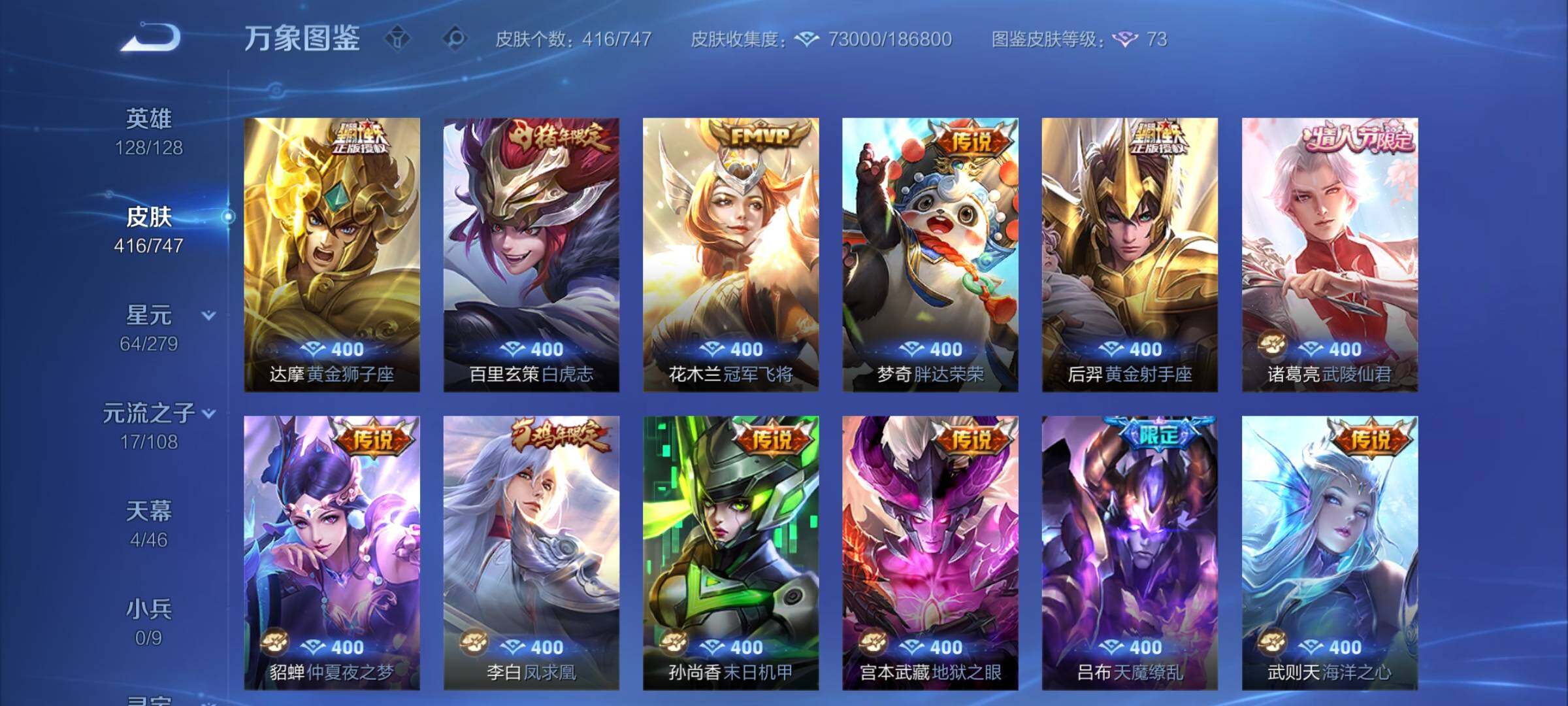 WZCMY3382991王者荣耀账号详情图10