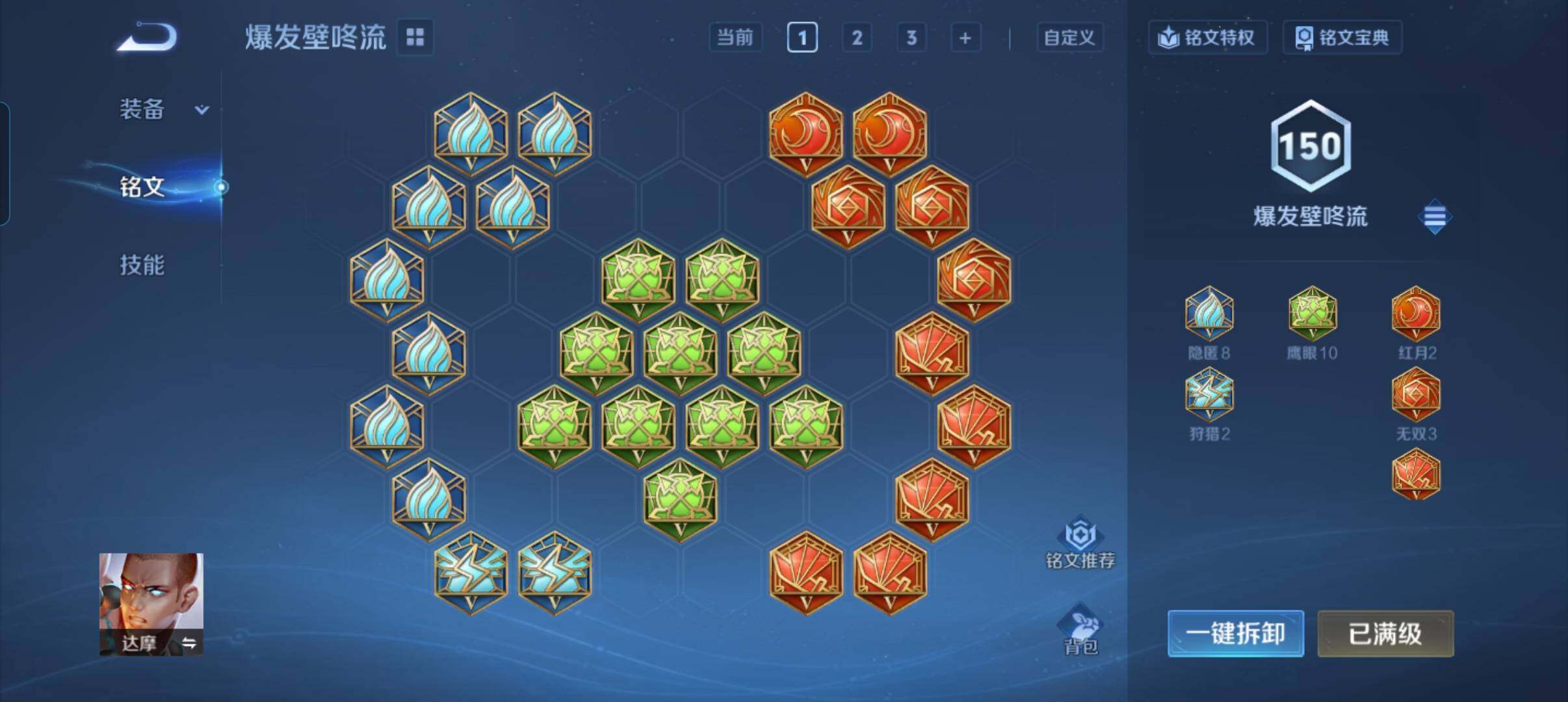 WZCMW3384591王者荣耀账号详情图6