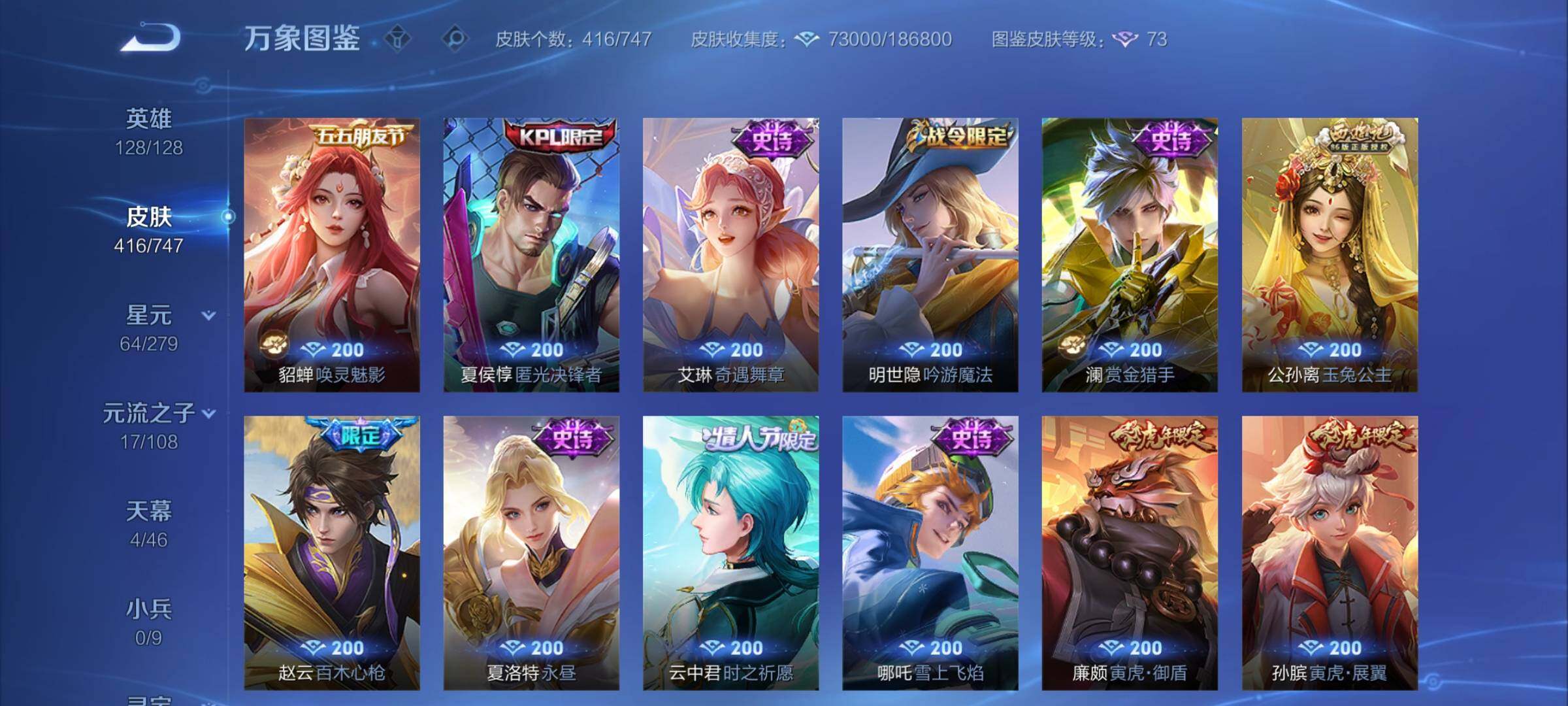 WZCMY3382991王者荣耀账号详情图12