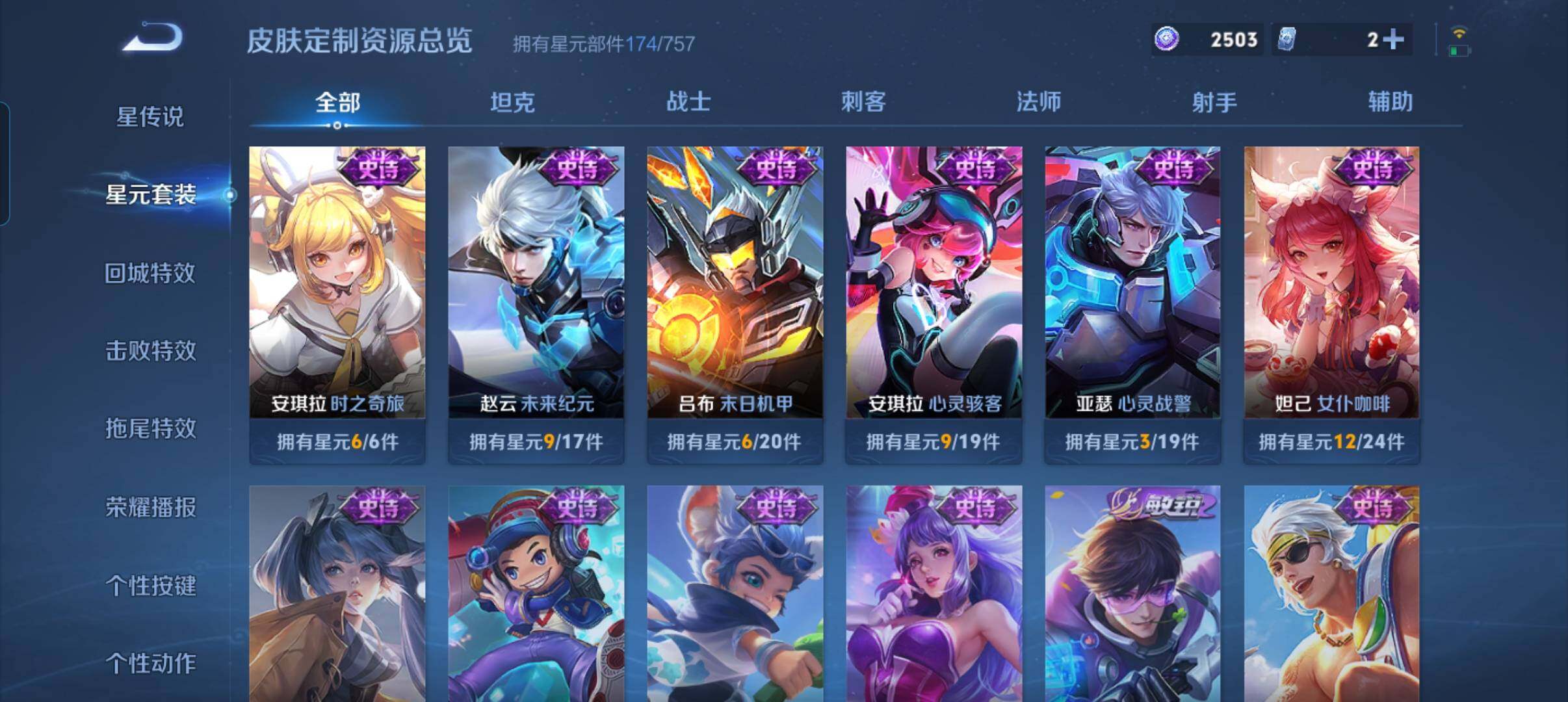 WZCMW3384591王者荣耀账号详情图16